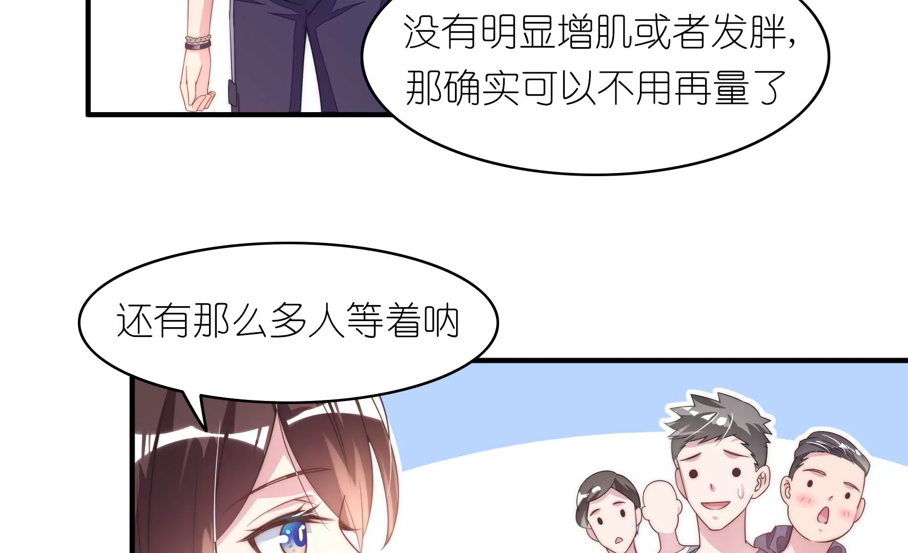 第68话 奶茶派对(1/2)-第70话