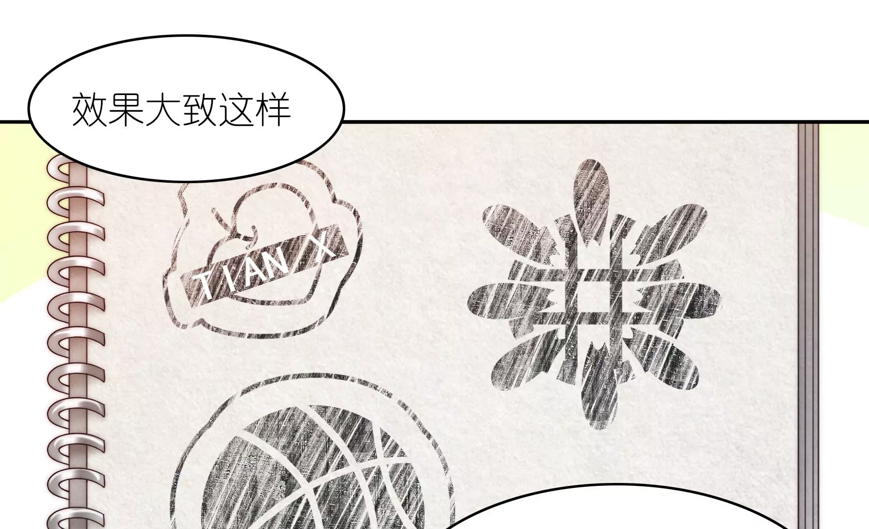 第70话 独一无二-第72话