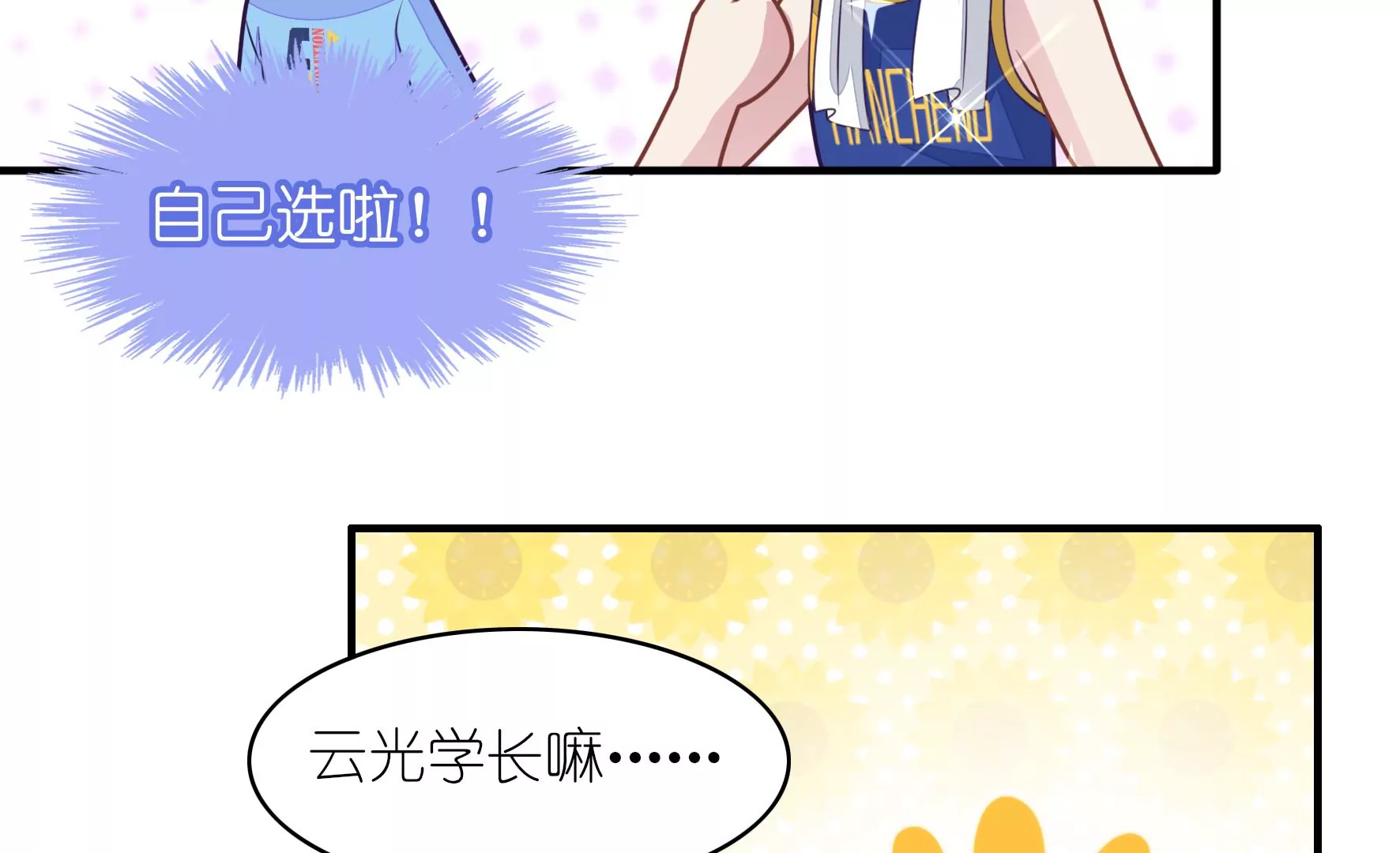第70话 独一无二-第72话