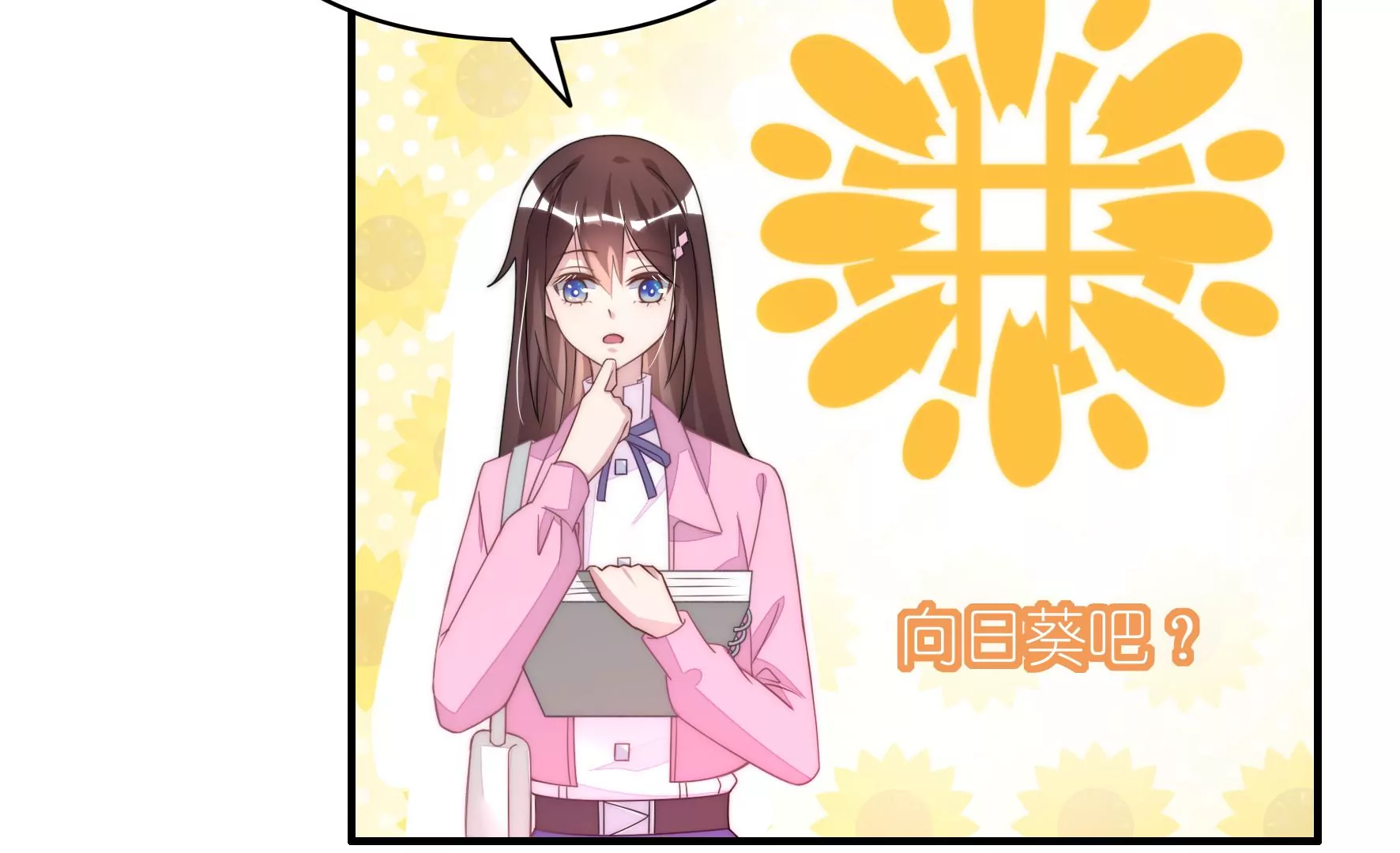 第70话 独一无二-第72话