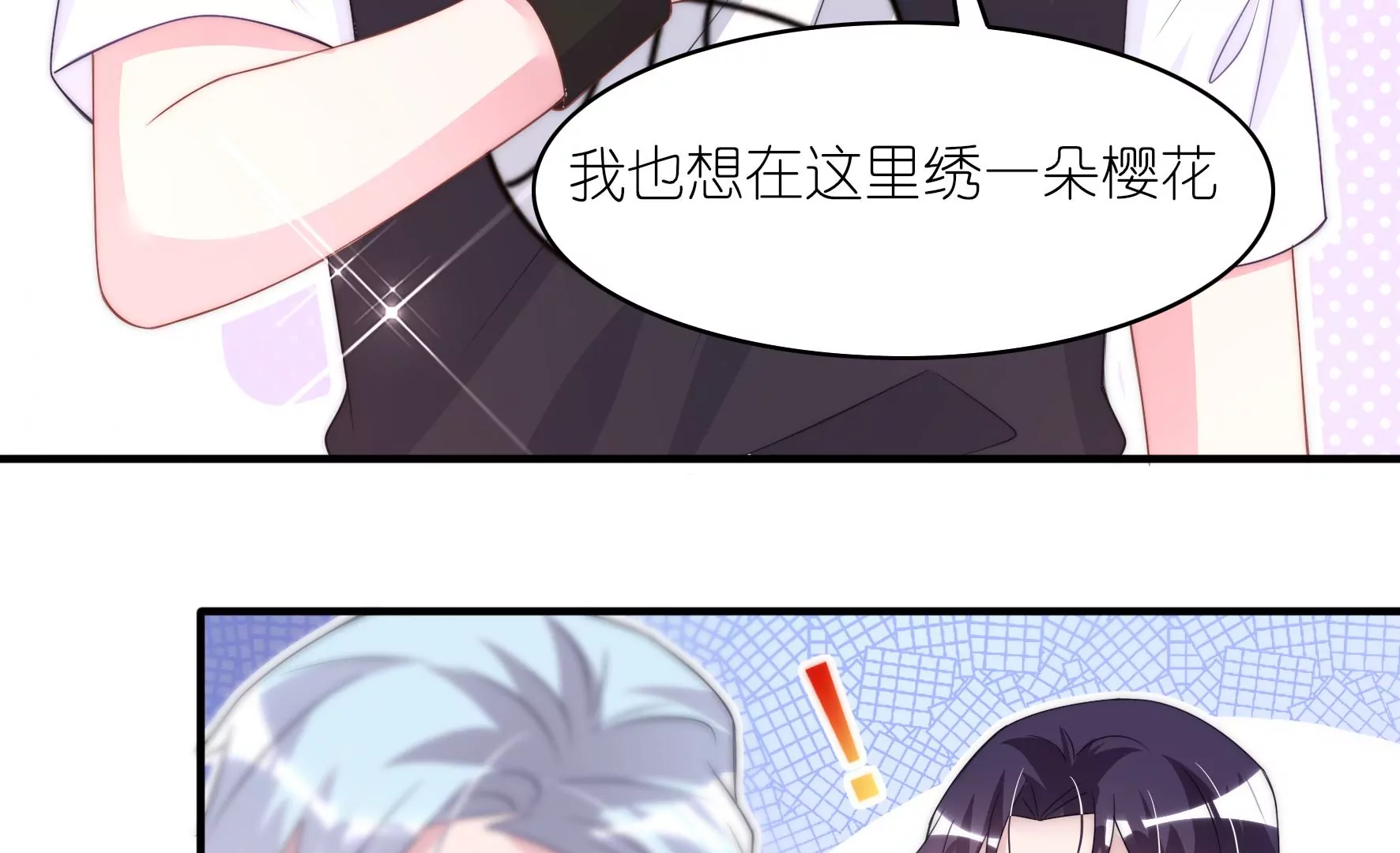 第70话 独一无二-第72话