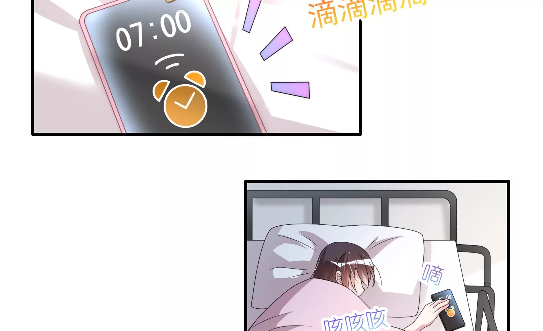 第72话 累烧了(1/2)-第74话