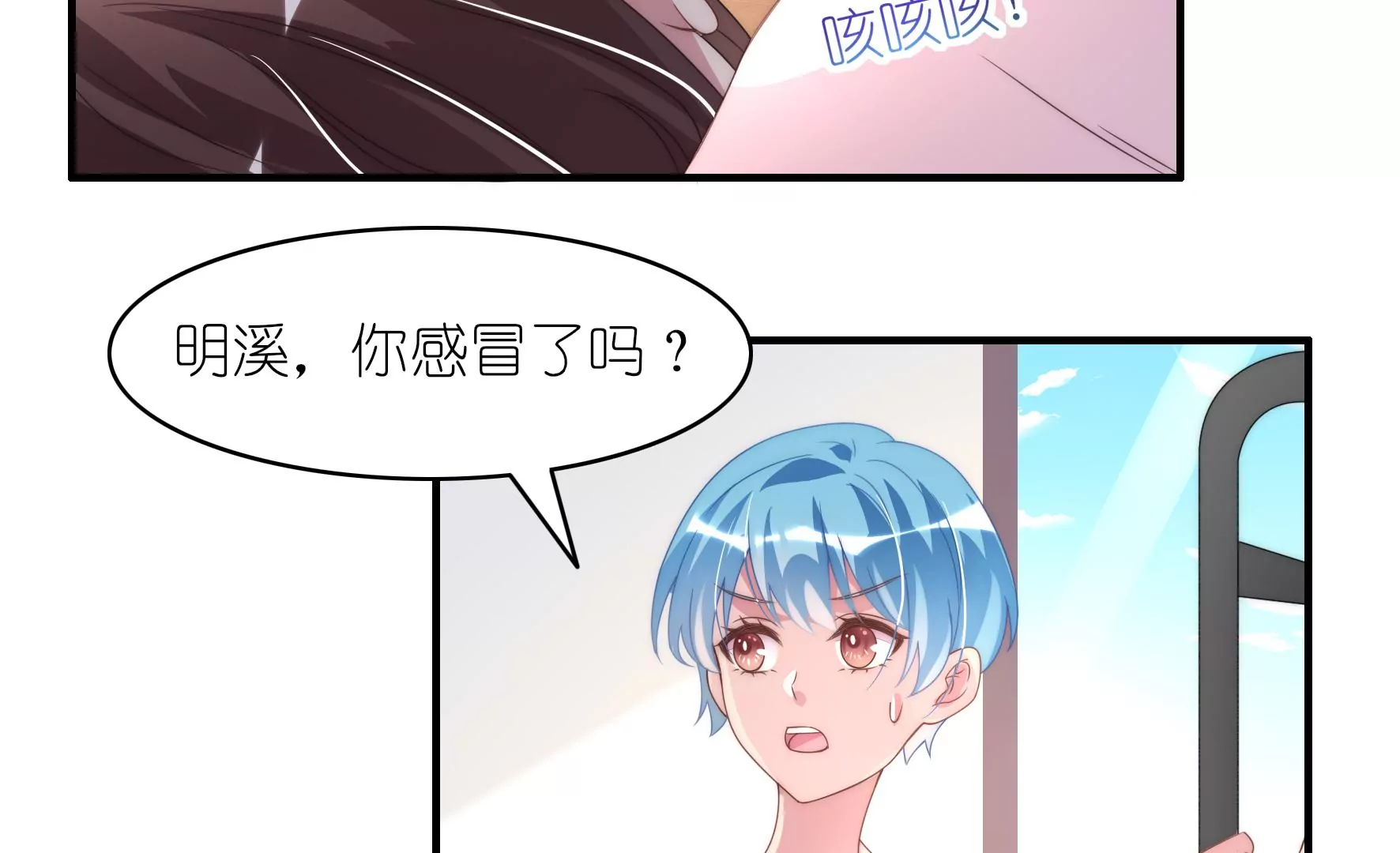 第72话 累烧了(1/2)-第74话