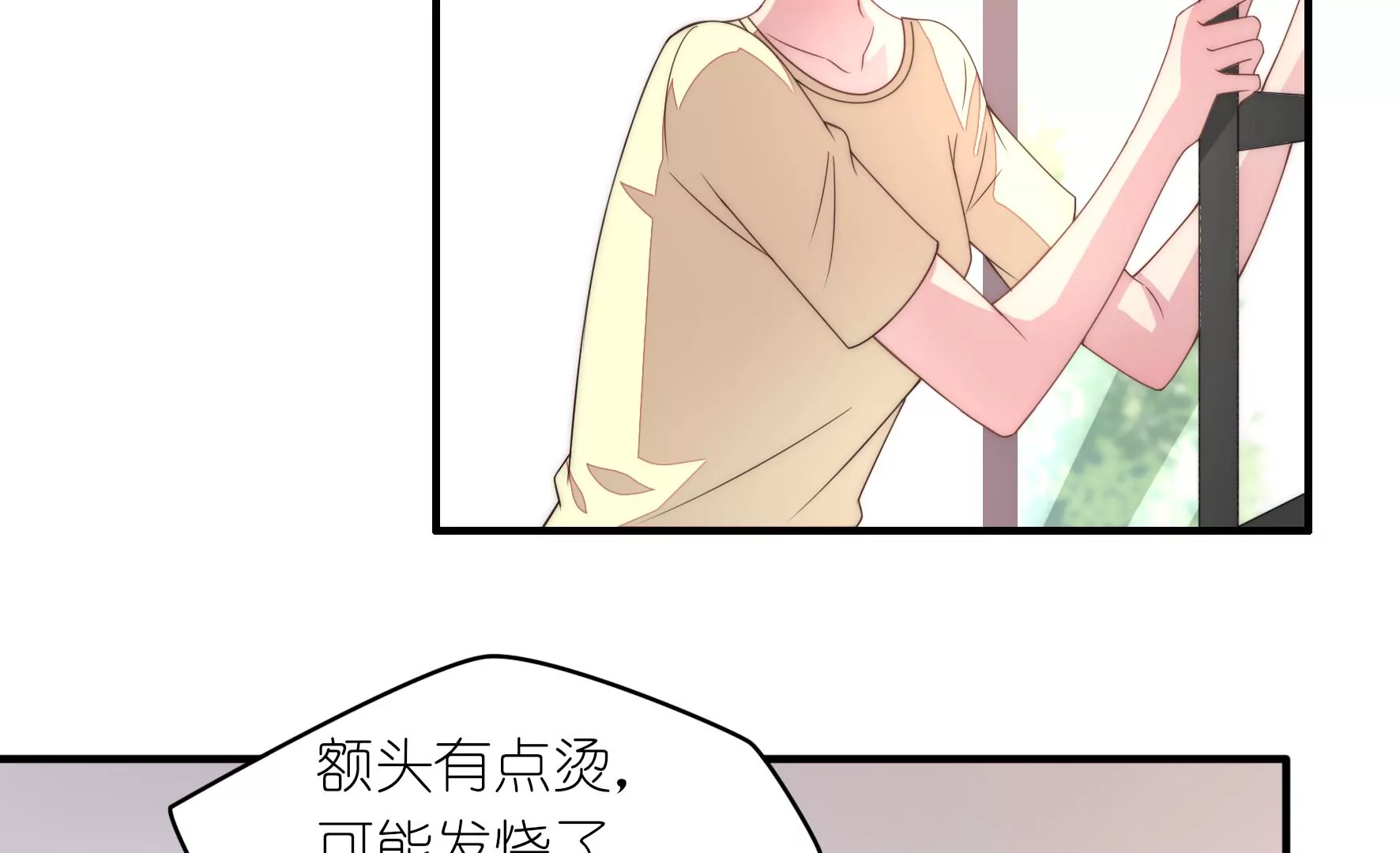 第72话 累烧了(1/2)-第74话