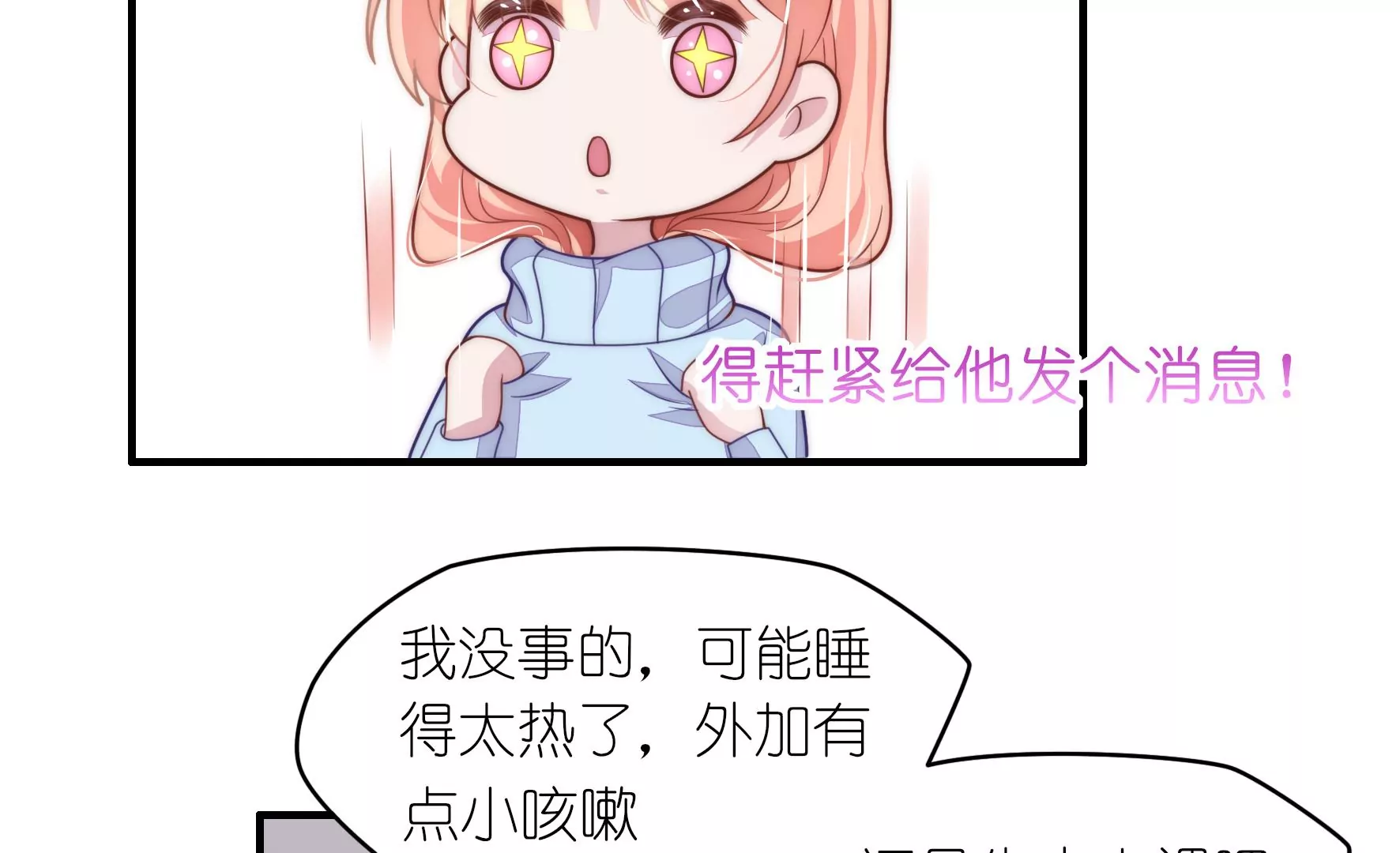 第72话 累烧了(1/2)-第74话