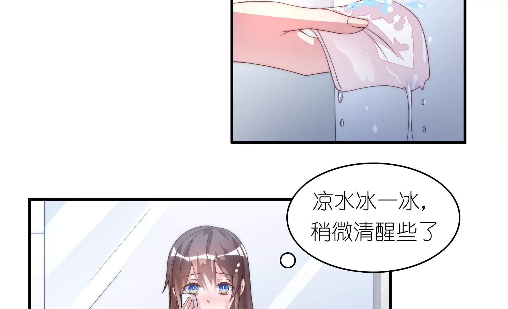 第72话 累烧了(1/2)-第74话