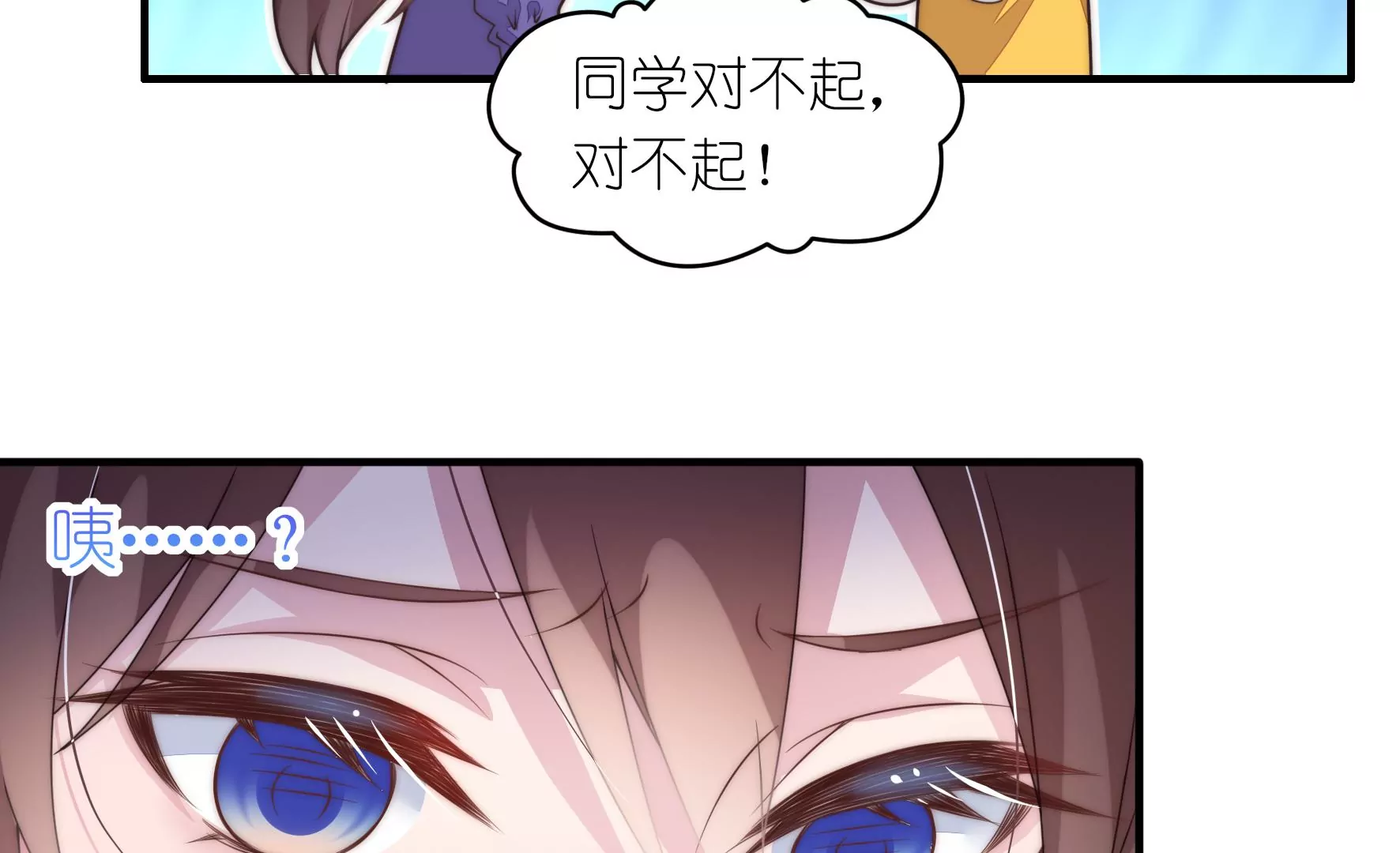 第72话 累烧了(1/2)-第74话