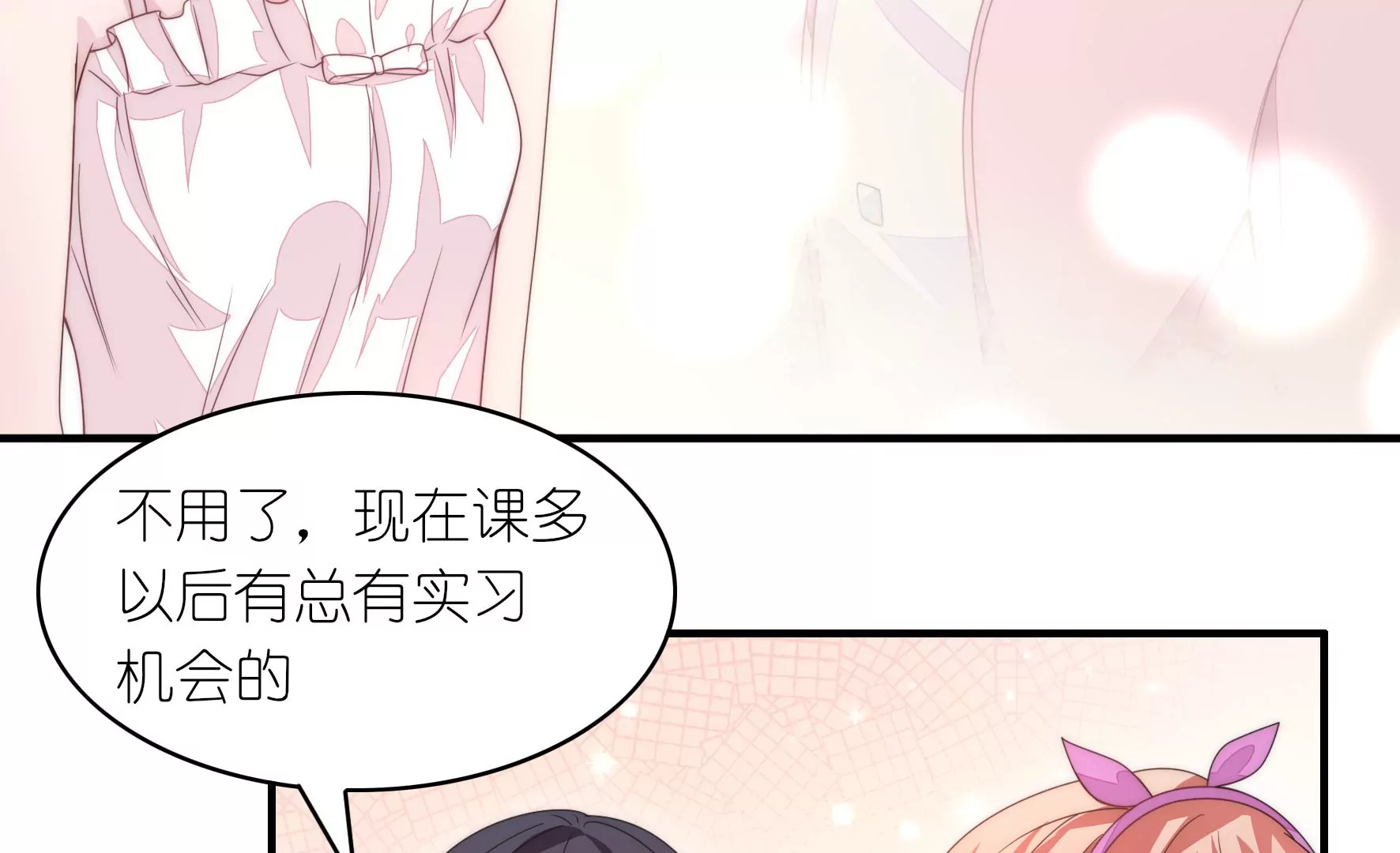 第72话 累烧了(1/2)-第74话