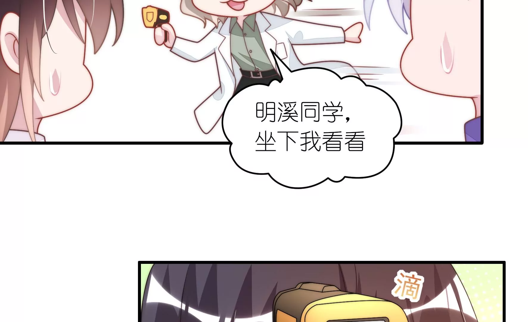第74话 善良的小姐(1/2)-第76话
