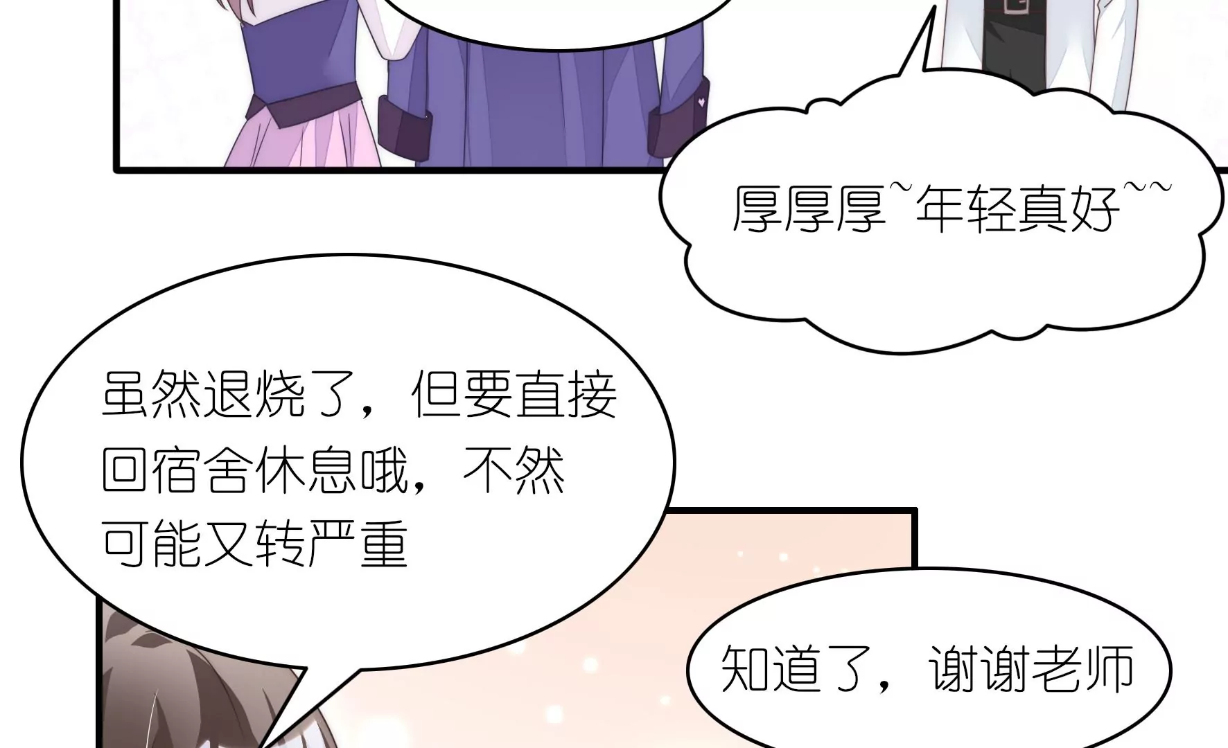第74话 善良的小姐(1/2)-第76话