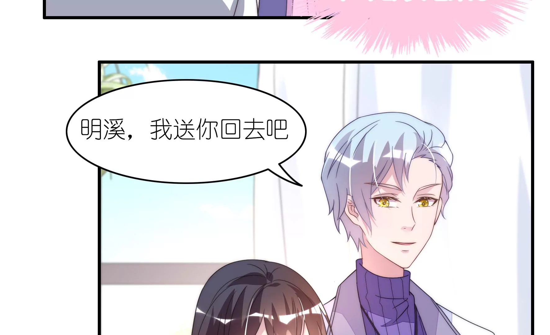 第74话 善良的小姐(1/2)-第76话