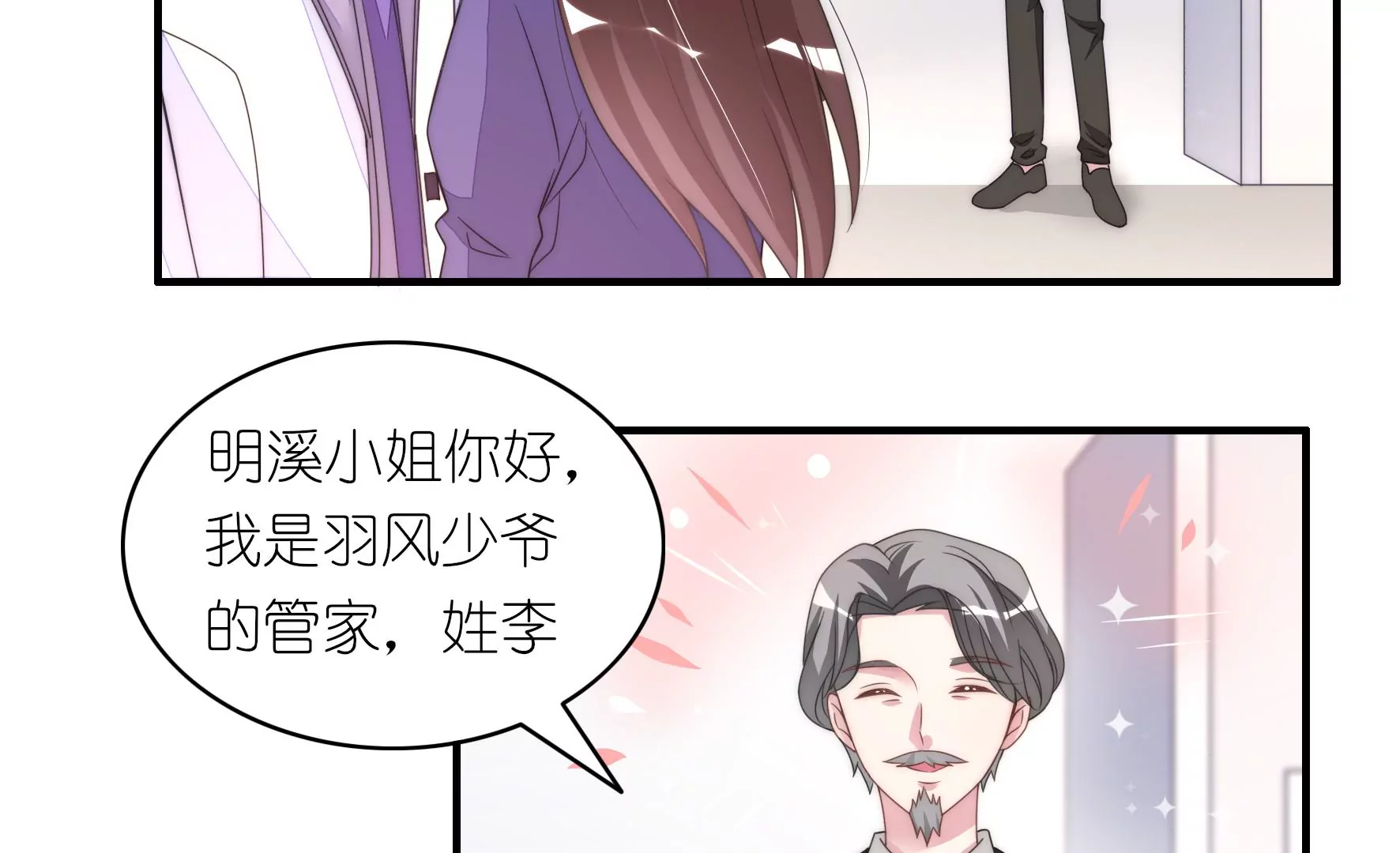 第74话 善良的小姐(1/2)-第76话