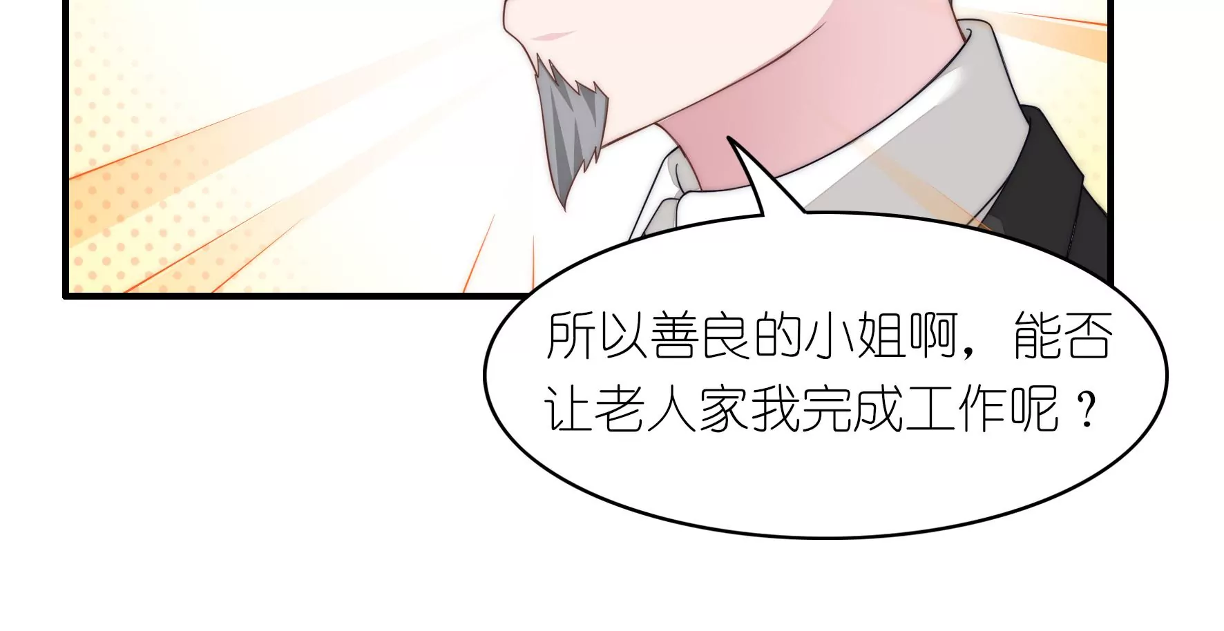 第74话 善良的小姐(1/2)-第76话