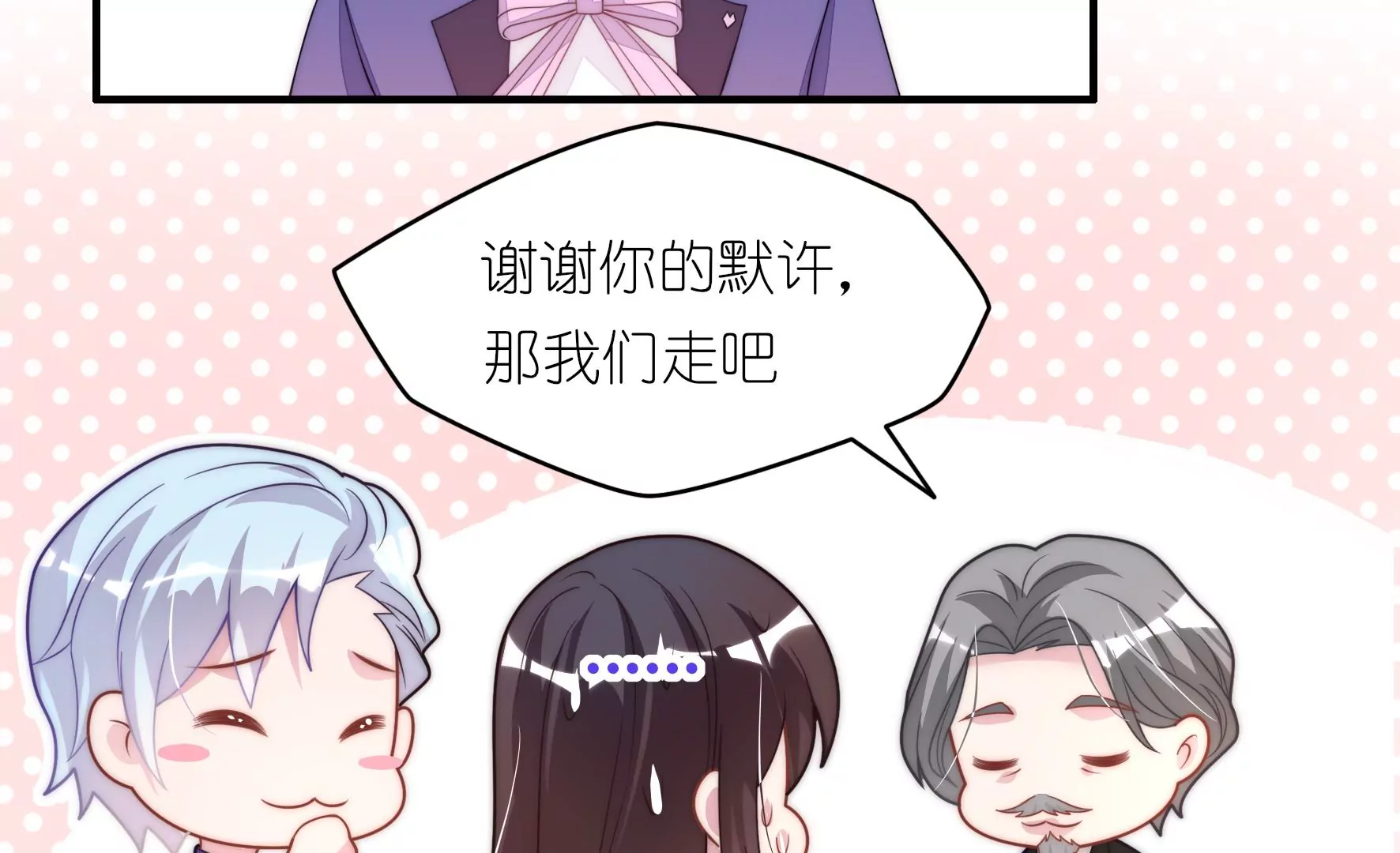 第74话 善良的小姐(1/2)-第76话