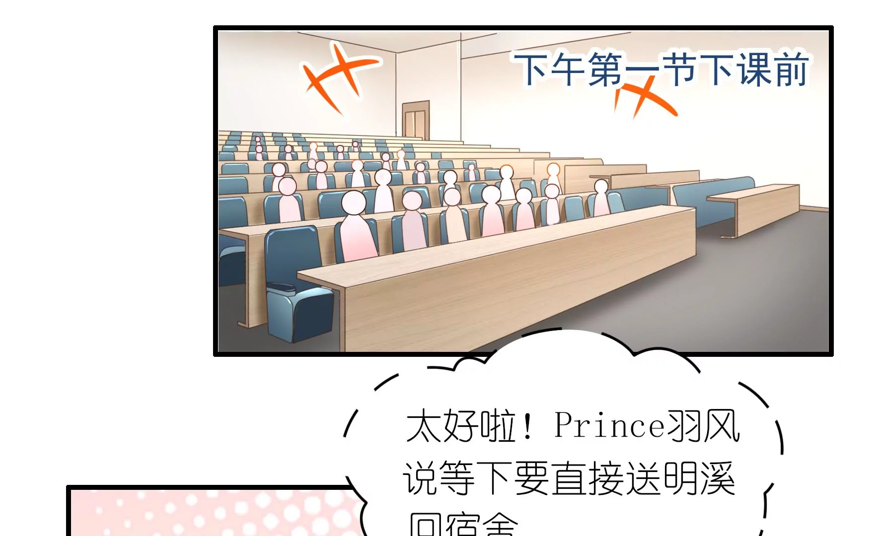 第74话 善良的小姐(1/2)-第76话