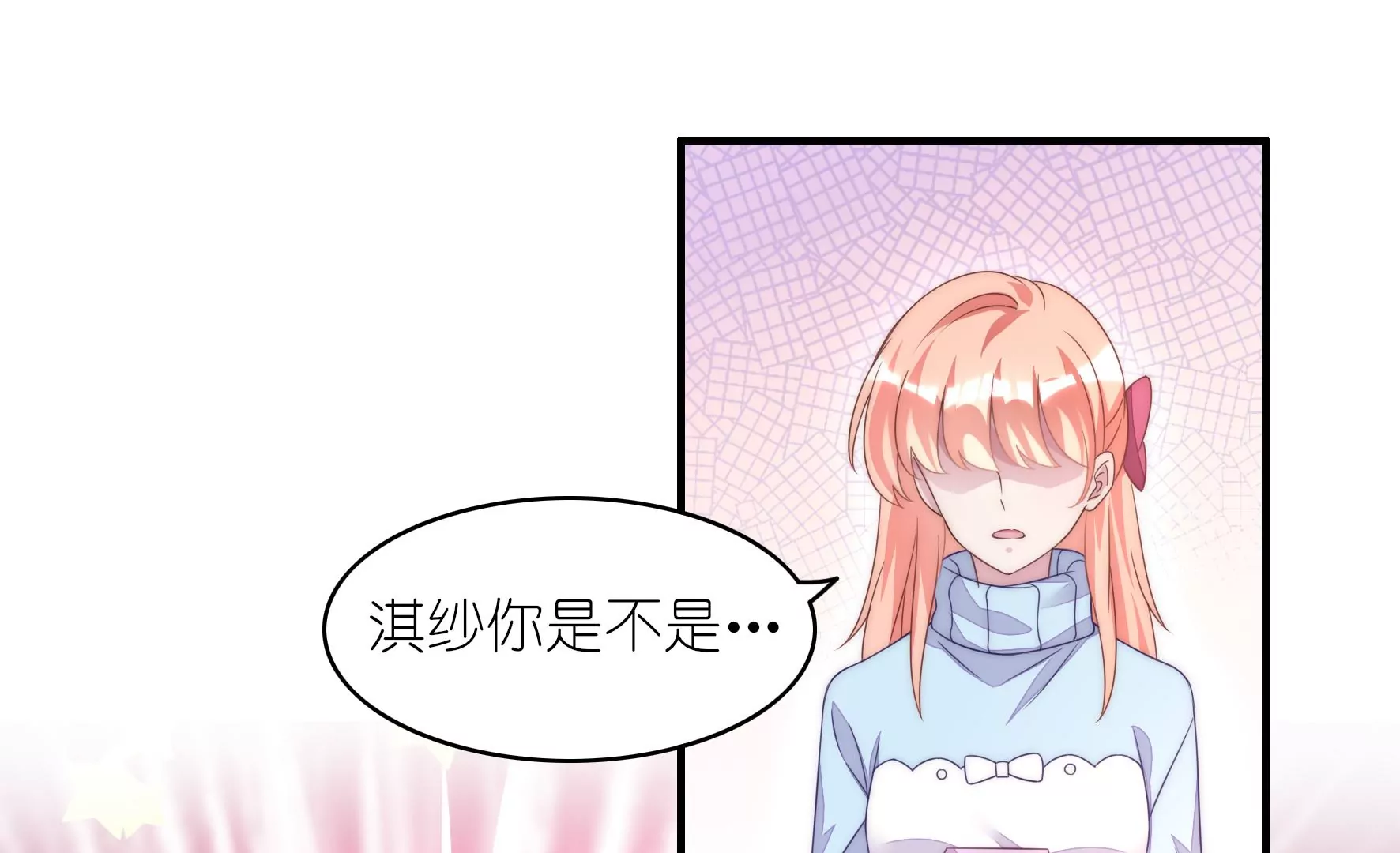 第74话 善良的小姐(1/2)-第76话