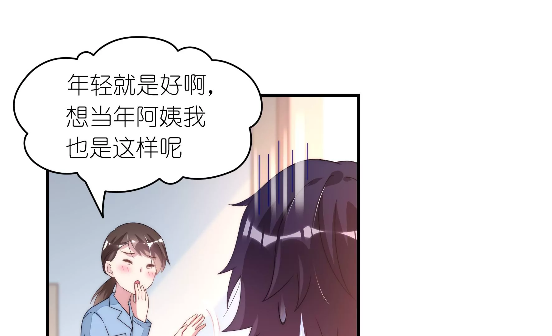 第76话 一场怒架(1/2)-第78话