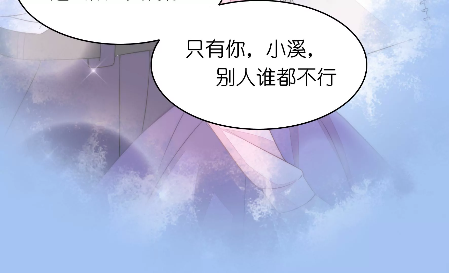 第80话 冰冷的回忆(1/2)-第82话