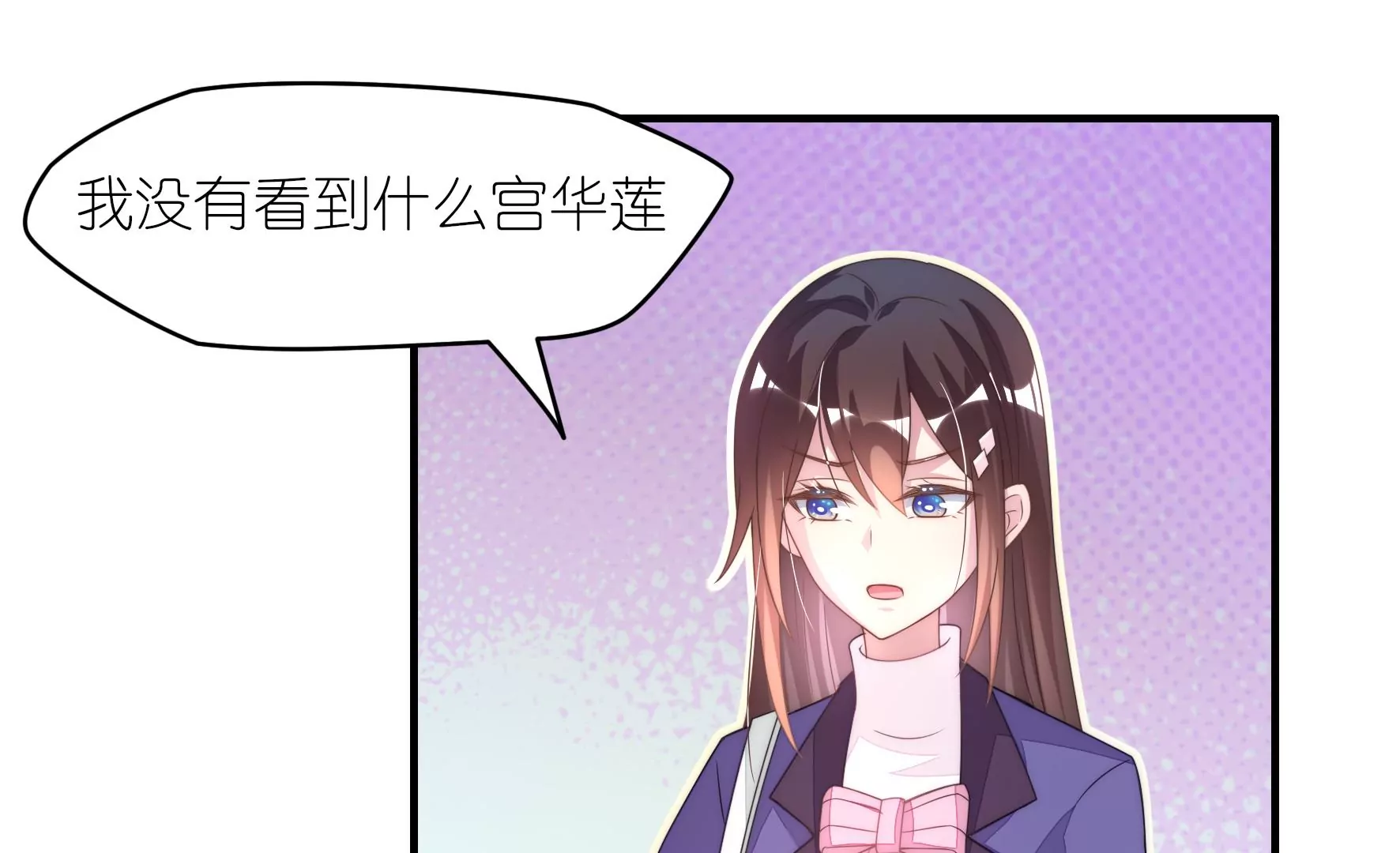 第82话 跟我走，就一会(1/2)-第84话