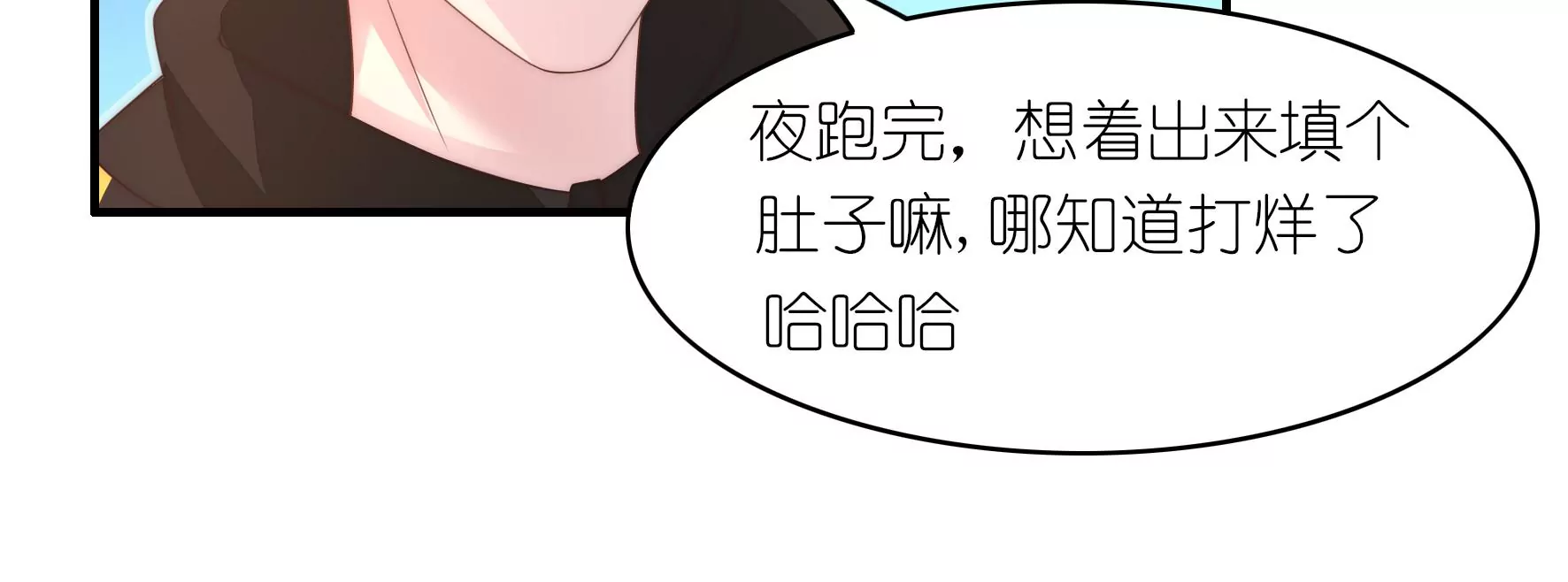 第82话 跟我走，就一会(1/2)-第84话