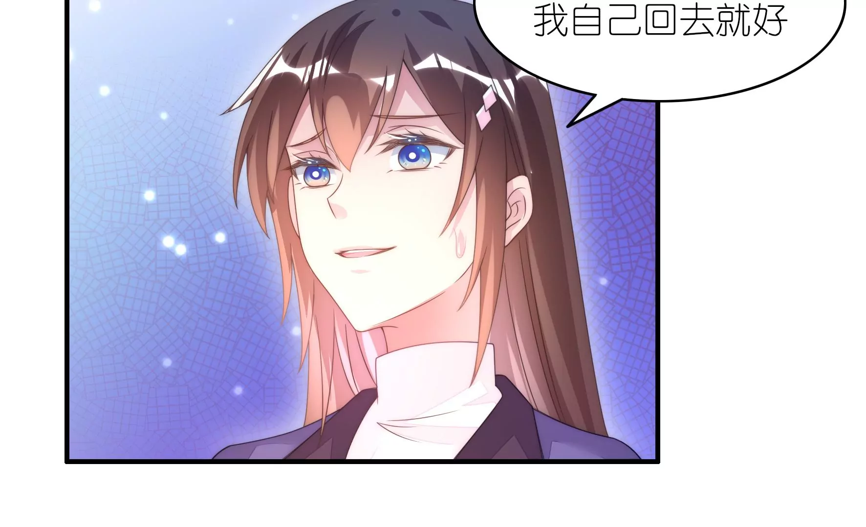 第82话 跟我走，就一会(1/2)-第84话