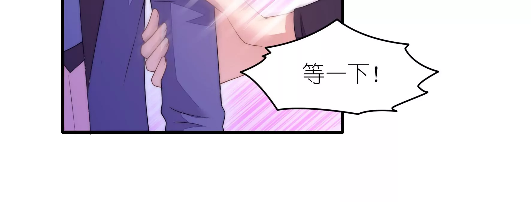 第82话 跟我走，就一会(1/2)-第84话