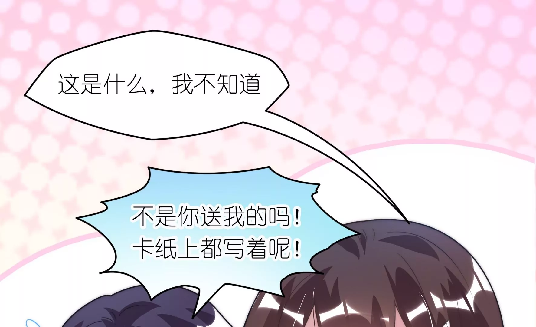 第82话 跟我走，就一会(1/2)-第84话