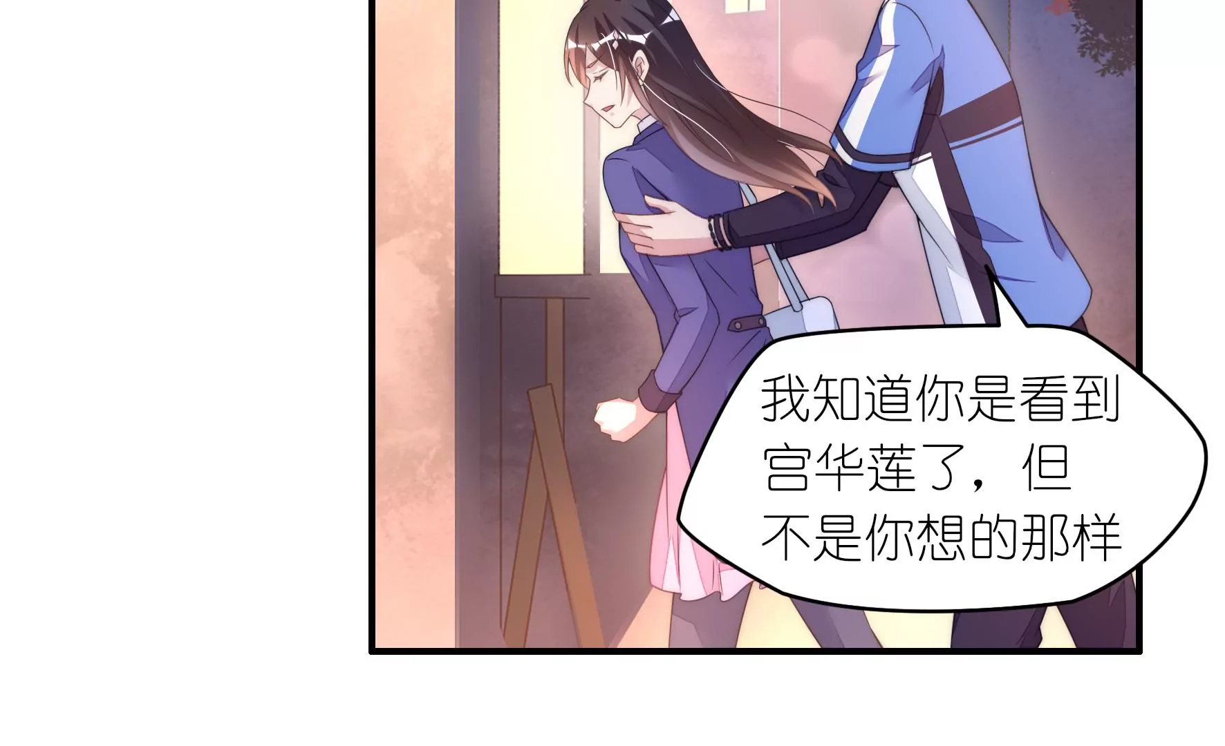 第82话 跟我走，就一会(1/2)-第84话