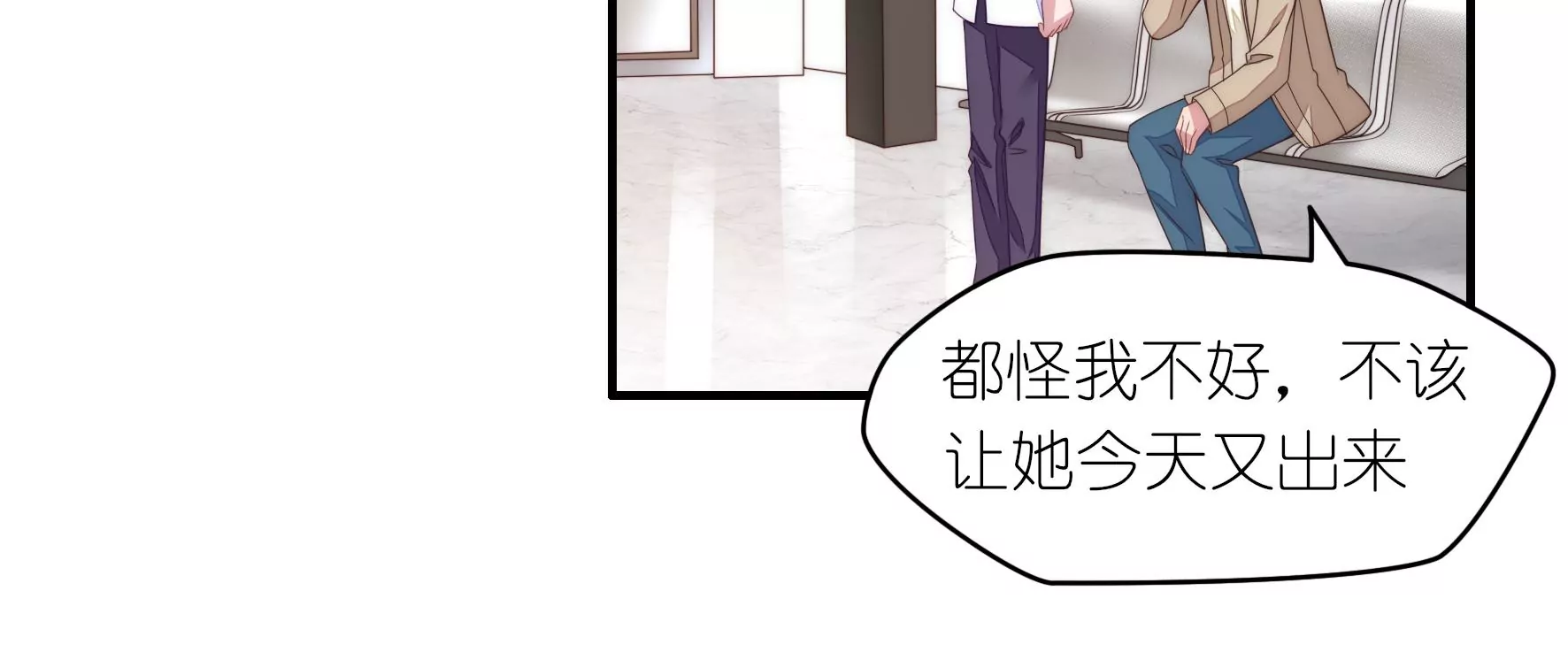 第84话 偏执狂小井(1/2)-第86话