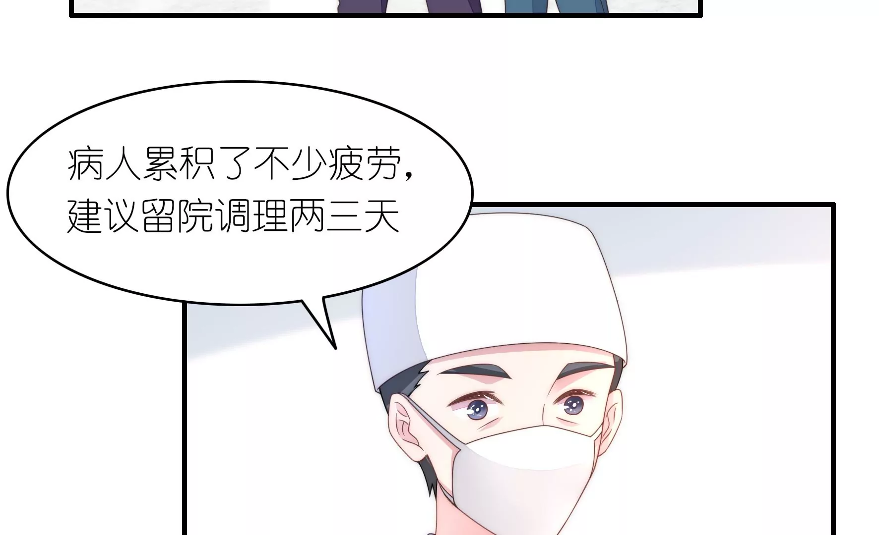 第84话 偏执狂小井(1/2)-第86话