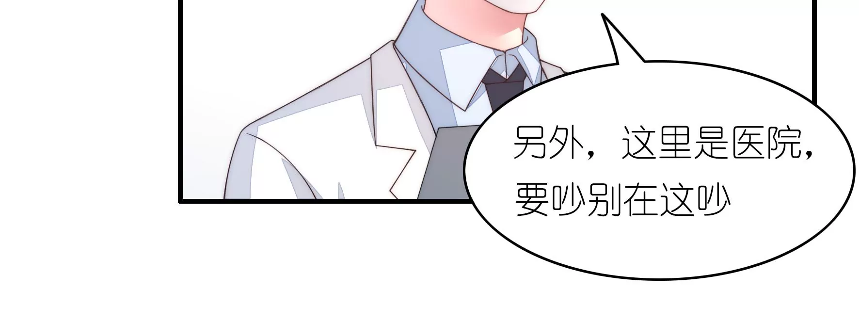 第84话 偏执狂小井(1/2)-第86话