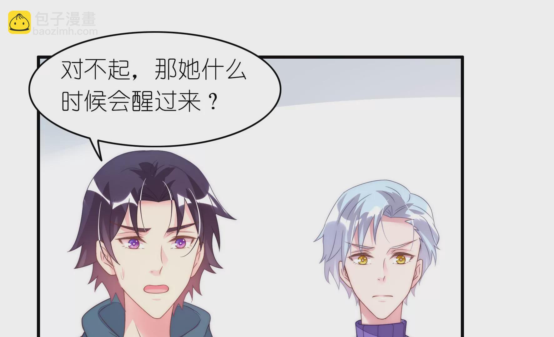 第84话 偏执狂小井(1/2)-第86话