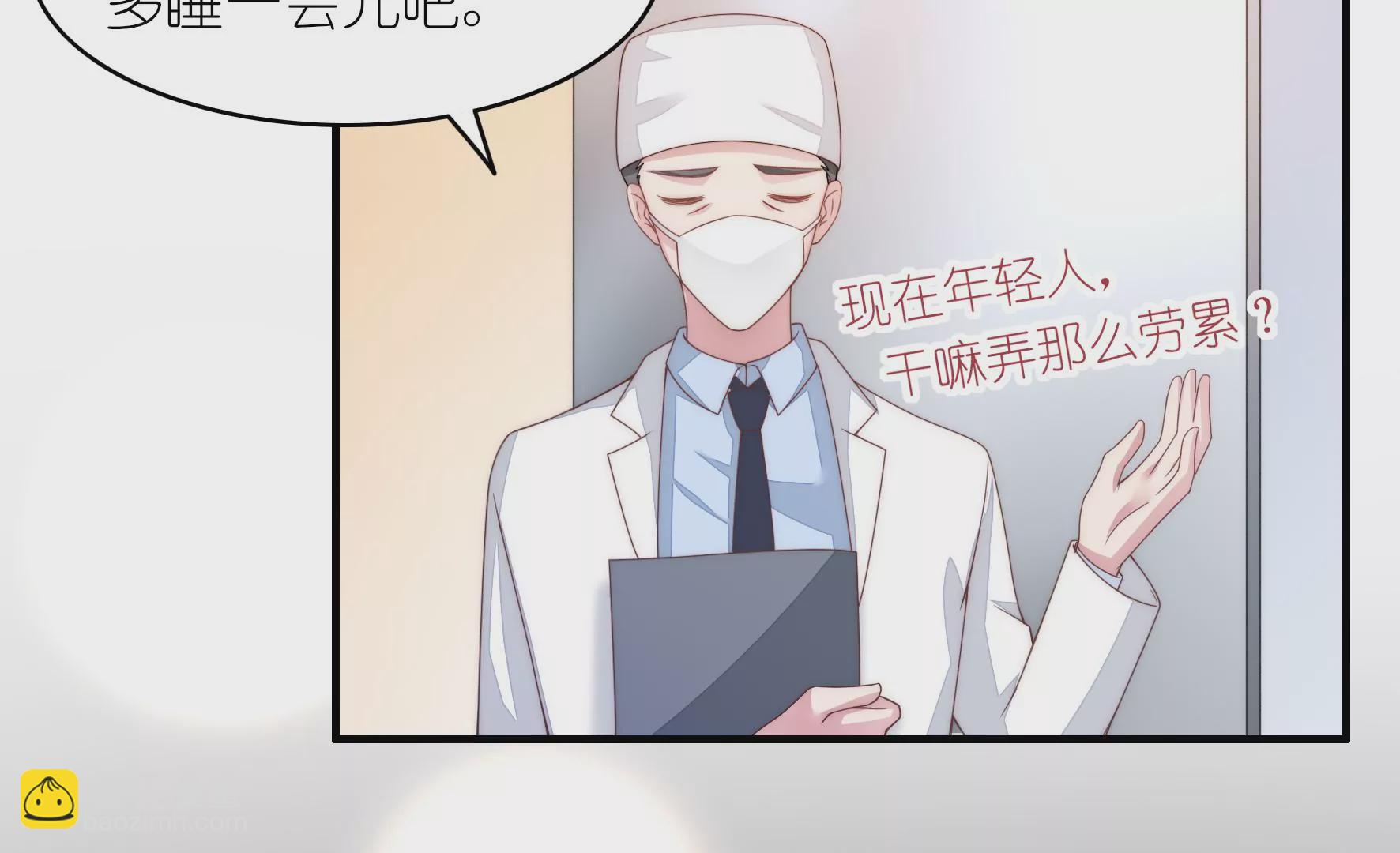 第84话 偏执狂小井(1/2)-第86话