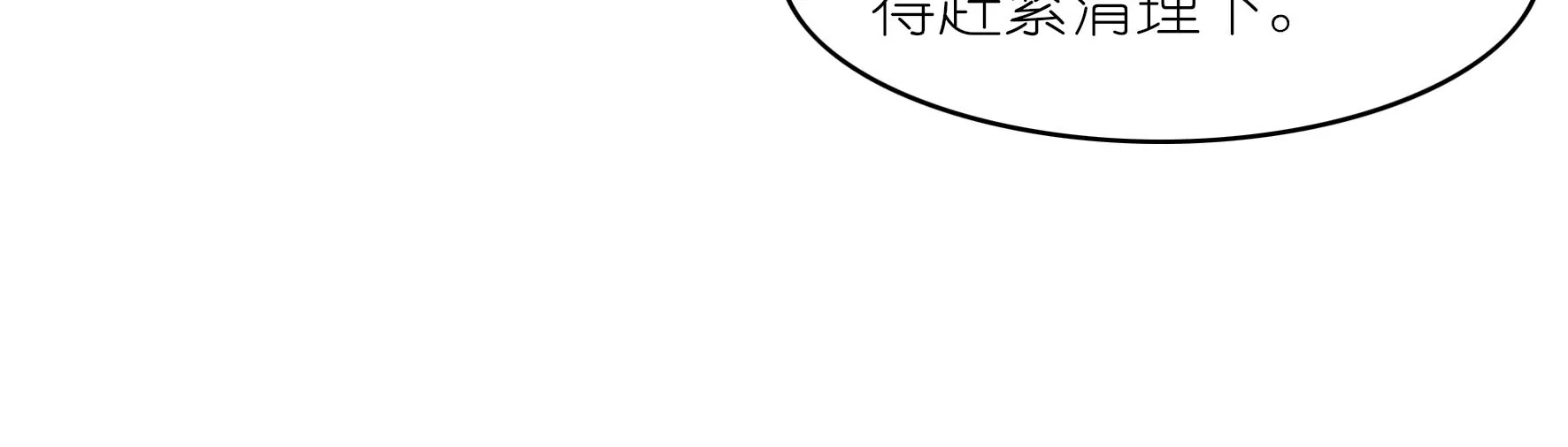 第84话 偏执狂小井(1/2)-第86话