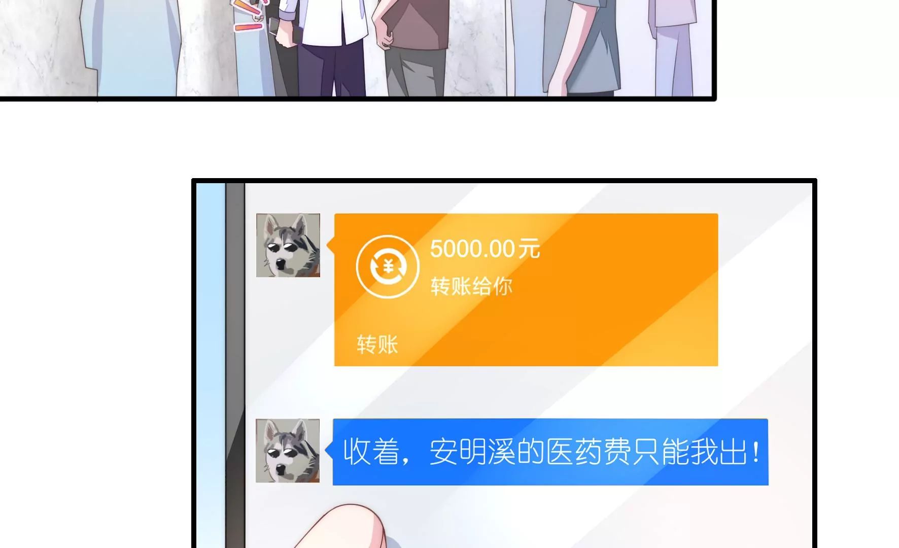 第84话 偏执狂小井(1/2)-第86话