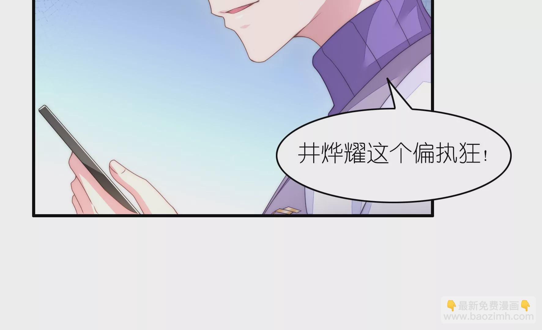 第84话 偏执狂小井(1/2)-第86话
