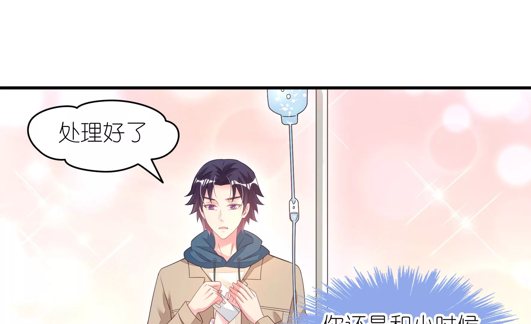 第84话 偏执狂小井(1/2)-第86话