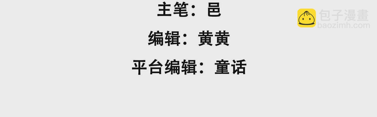第84话 偏执狂小井(1/2)-第86话
