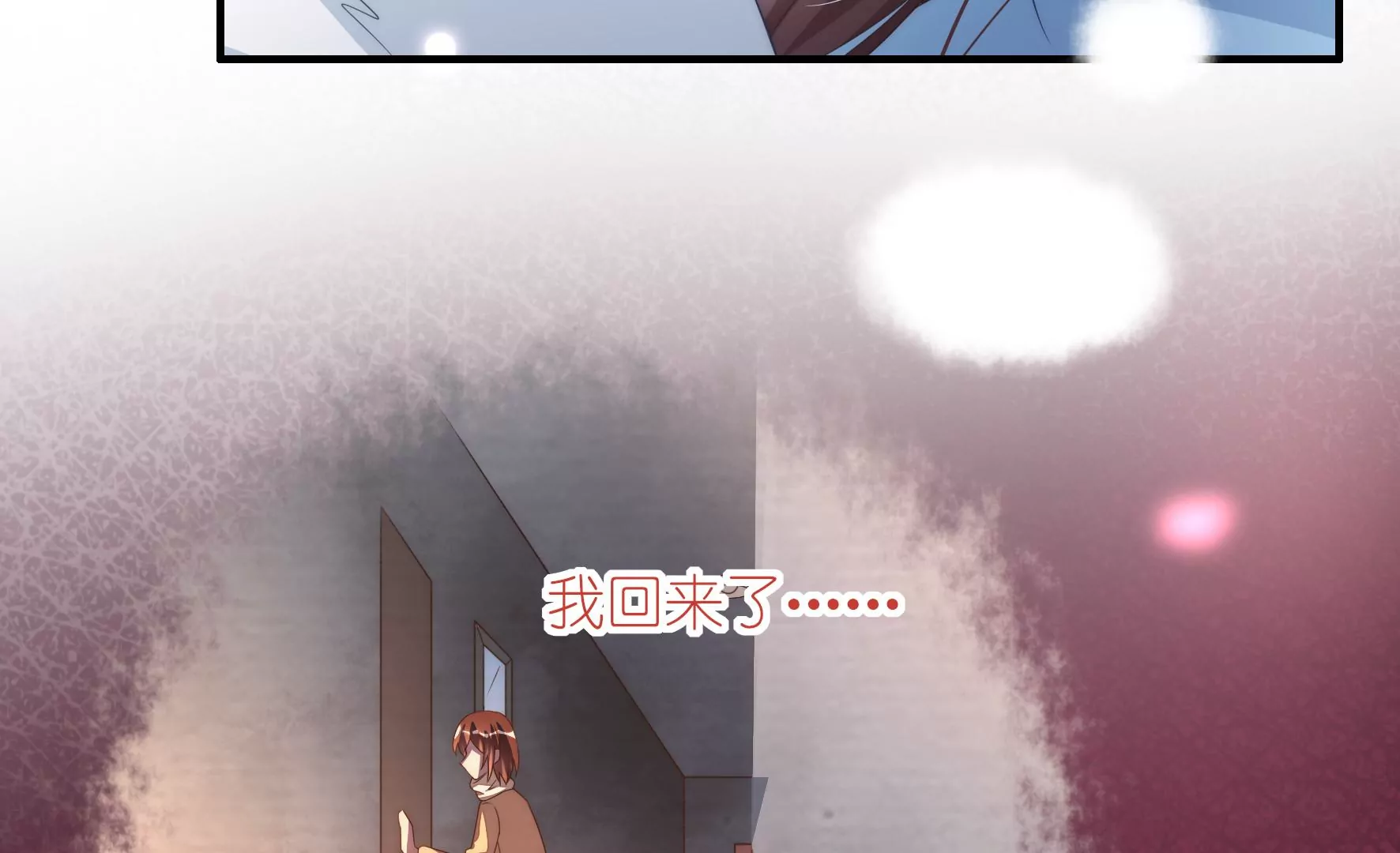 第84话 偏执狂小井(1/2)-第86话