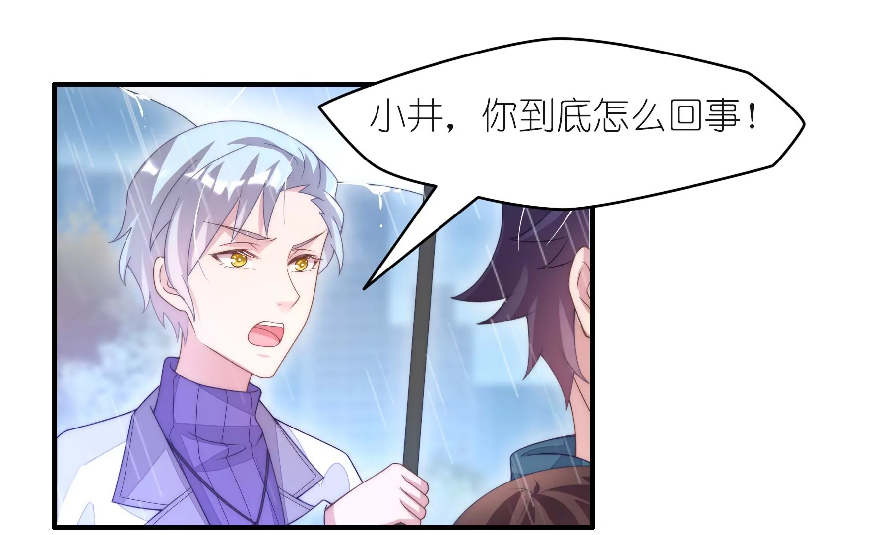 第84话 偏执狂小井(1/2)-第86话