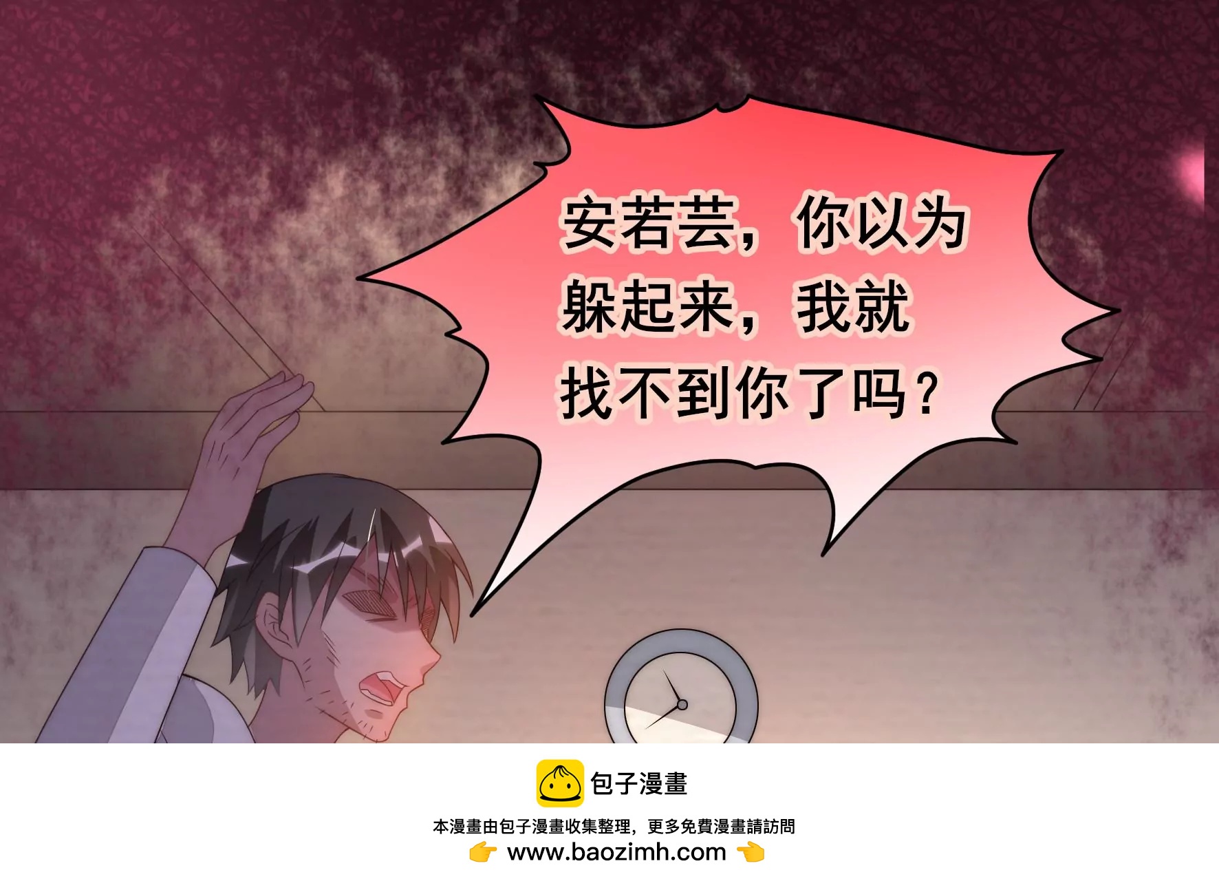 第84话 偏执狂小井(1/2)-第86话