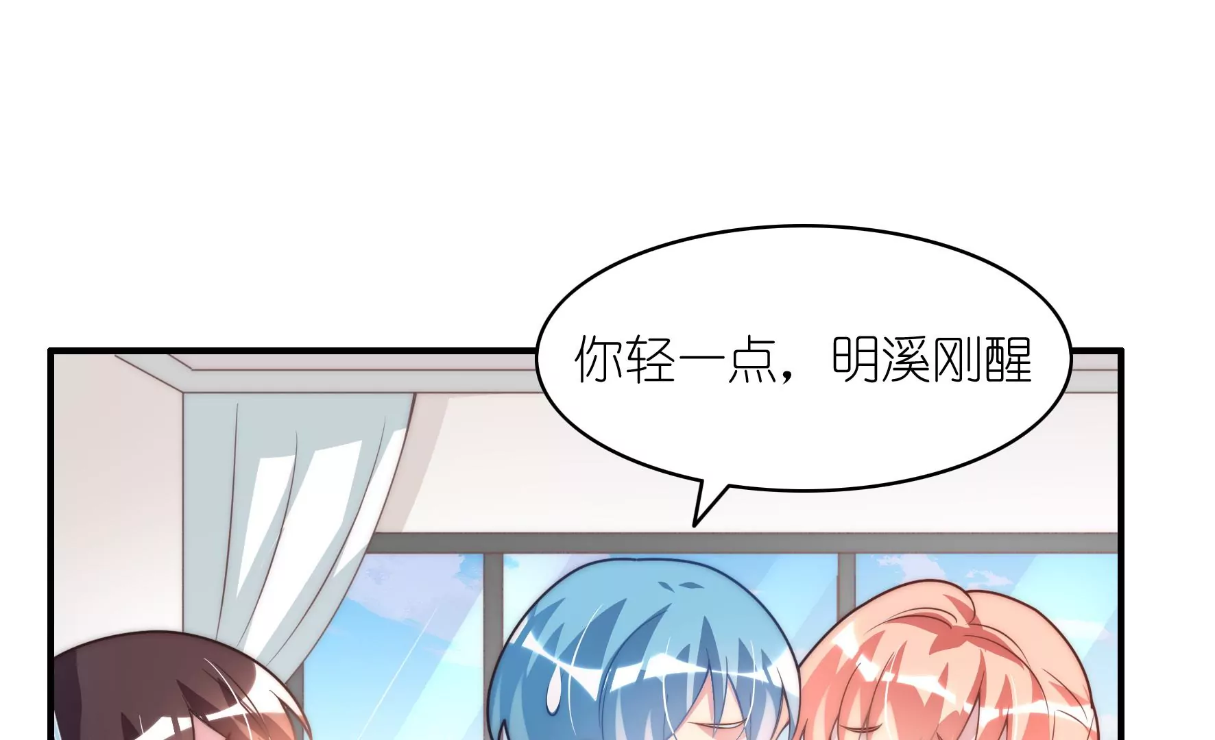 第86话 热闹的探病(1/2)-第88话