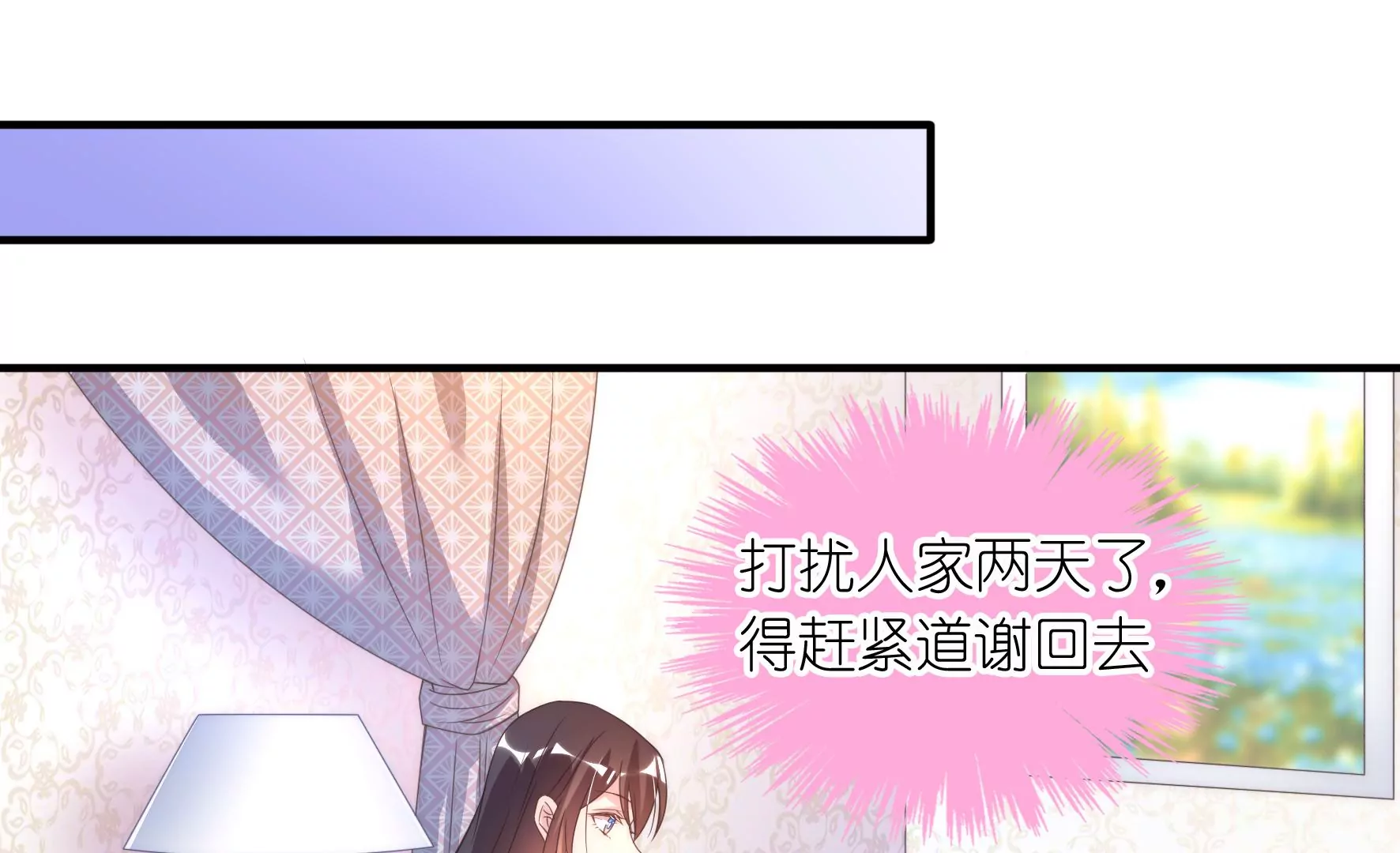 第88话 一曲补偿(1/2)-第90话