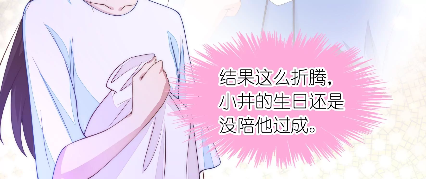 第88话 一曲补偿(1/2)-第90话