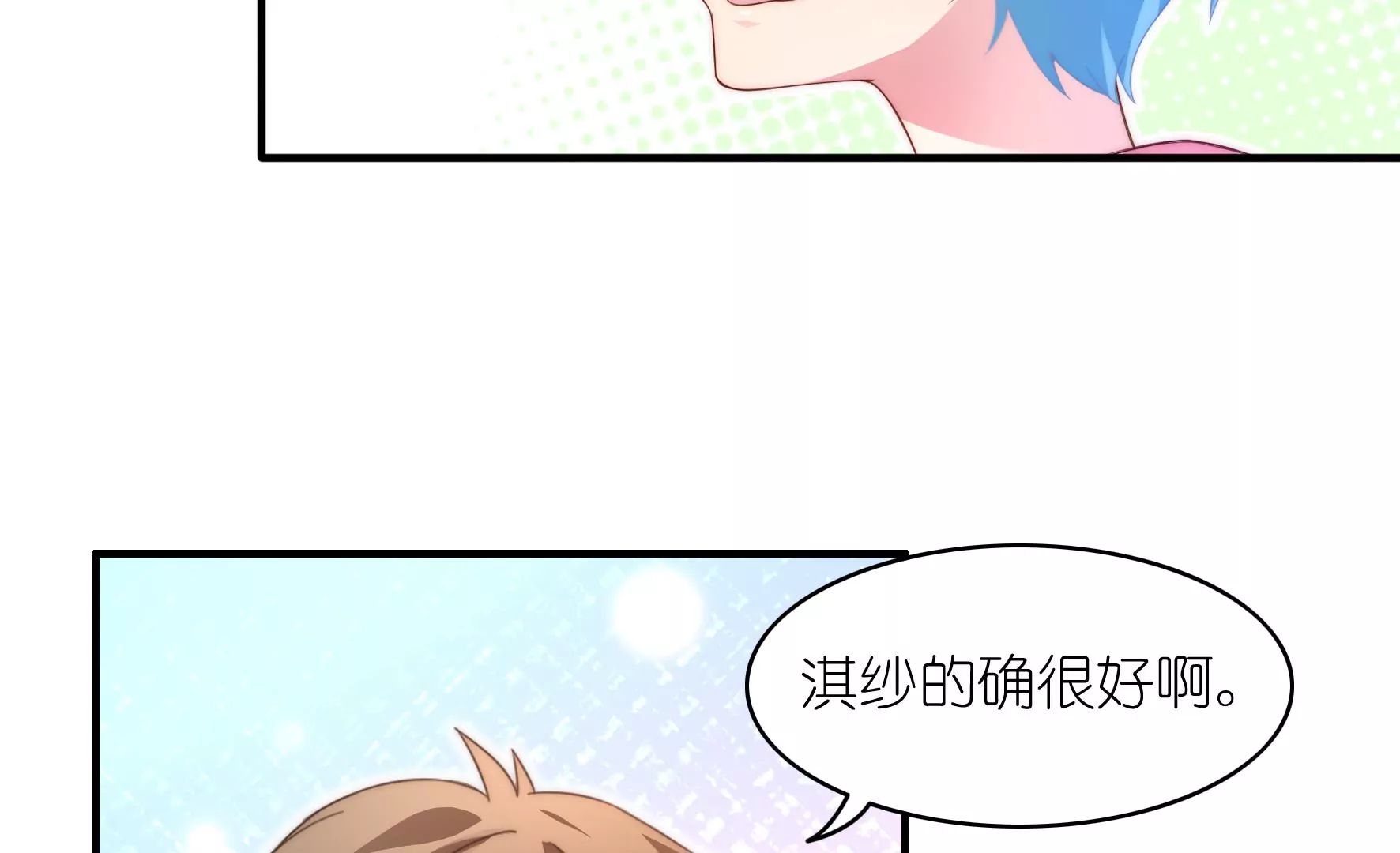 第90话 对不起，明溪(1/2)-第92话