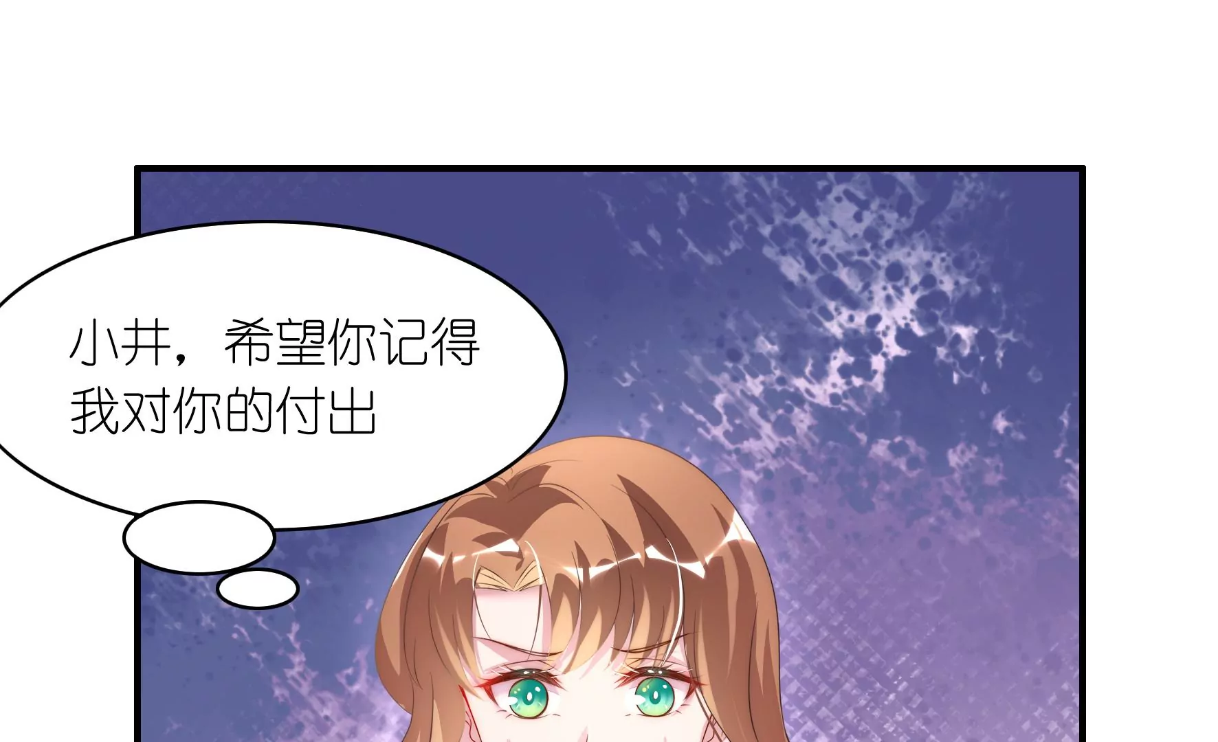 第92话 希望你记得我的付出(1/2)-第94话