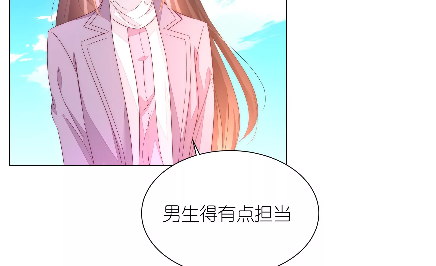 第94回 无法插足的感觉(1/2)-第96话