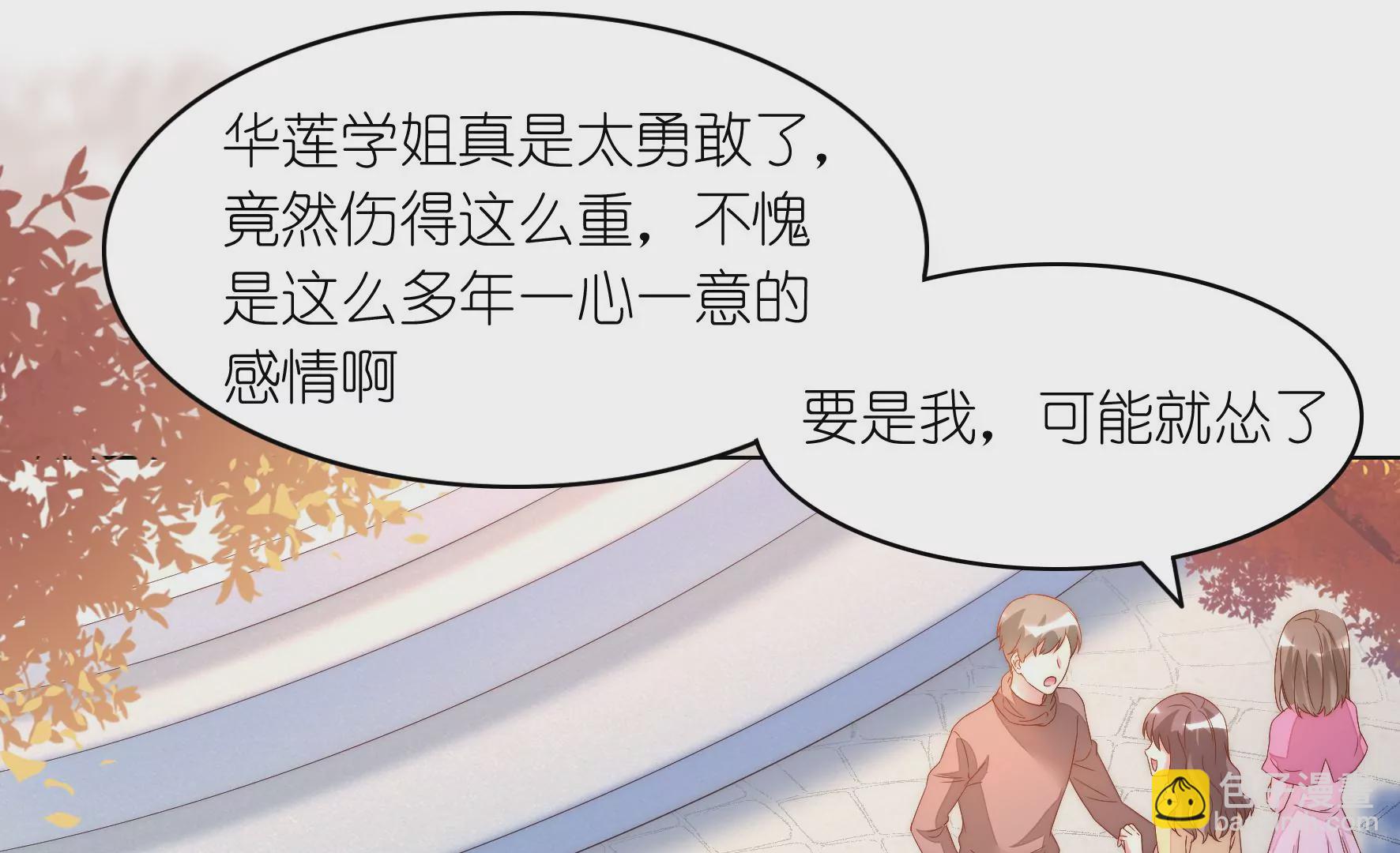 第94回 无法插足的感觉(1/2)-第96话