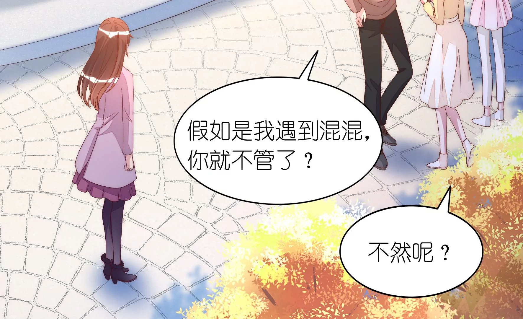 第94回 无法插足的感觉(1/2)-第96话