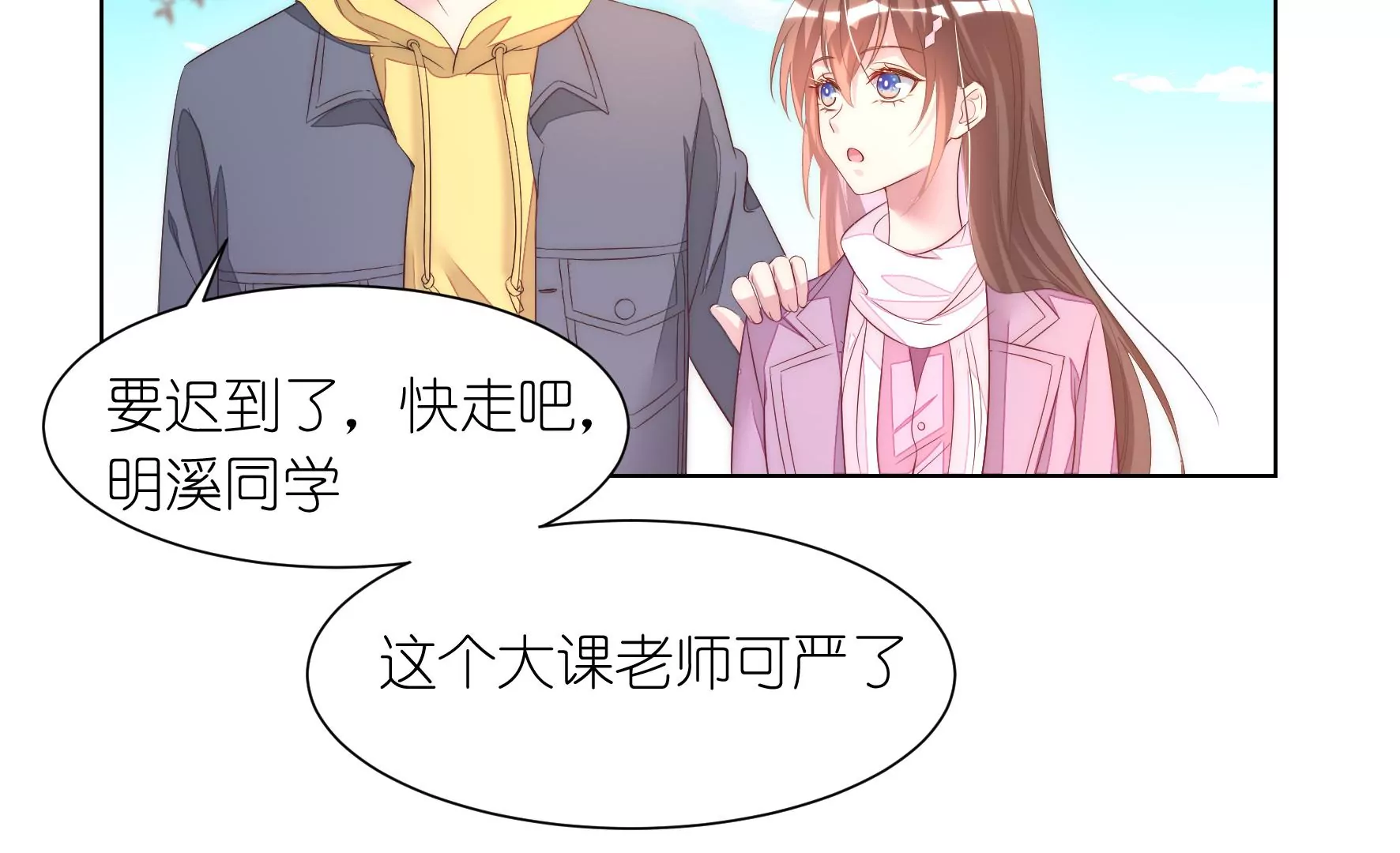 第94回 无法插足的感觉(1/2)-第96话